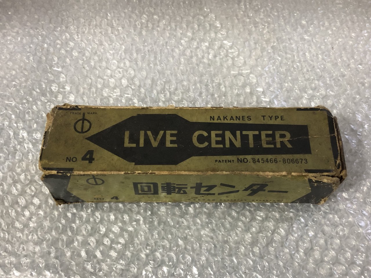 中古お買い得品・1山販売等 【回転センター】No.4 NAKANE