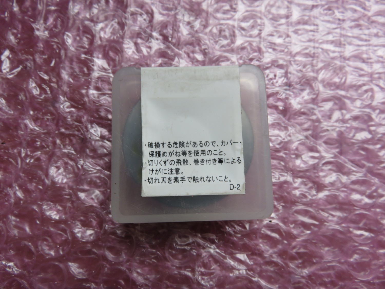 中古ダイス 【ダイス】M12x1.75 ヤマワ