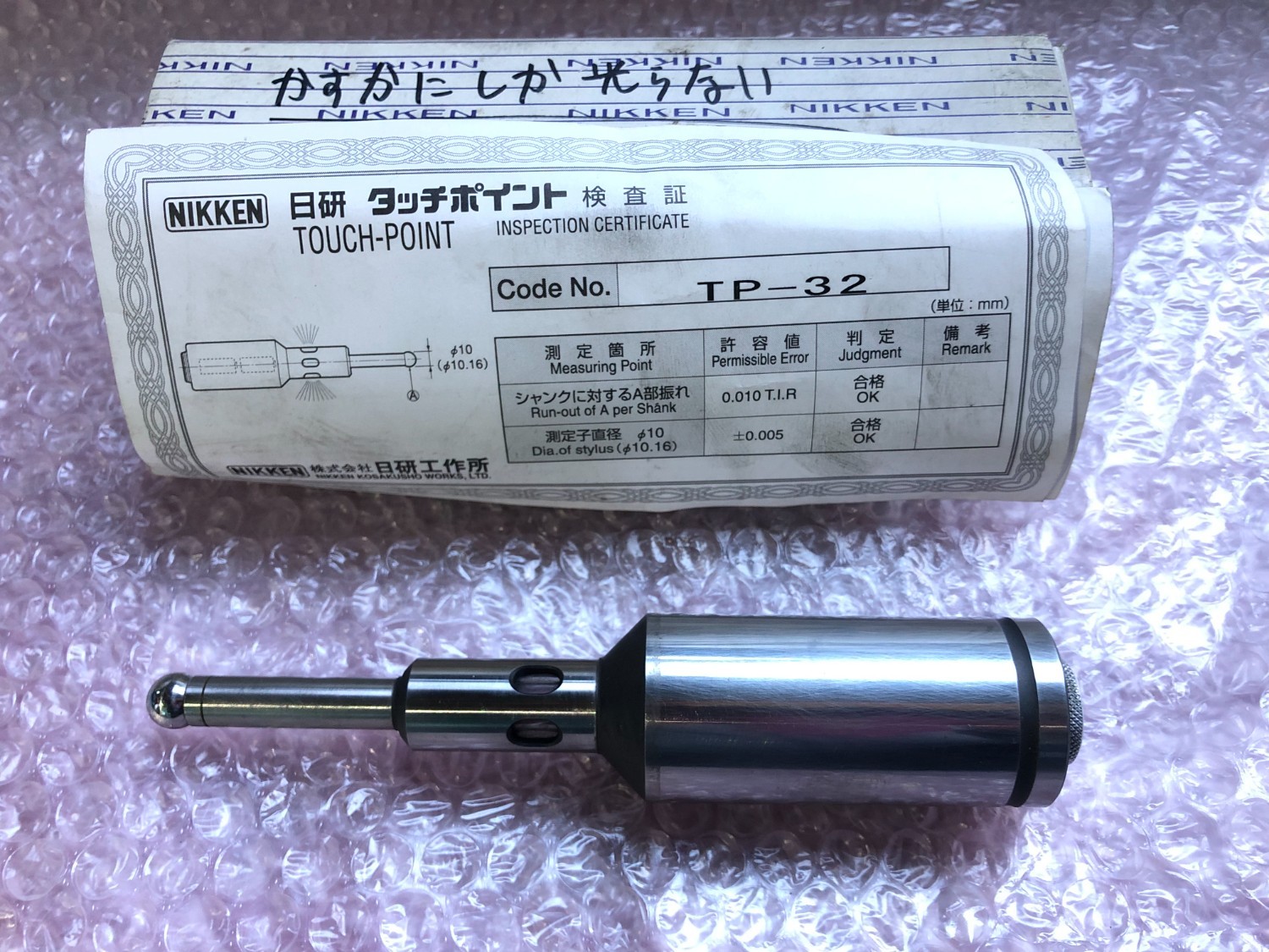 中古ツーリング 【タッチポイント】TP-30 日研/NIKKEN