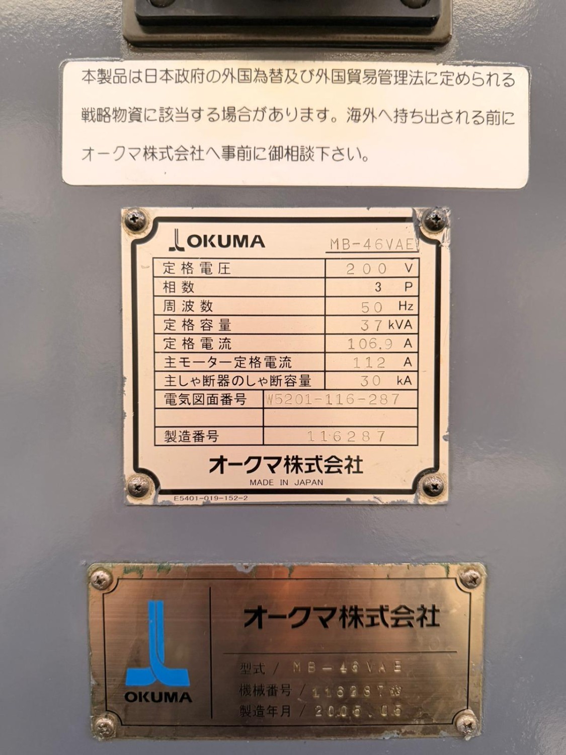 中古立マシニングセンタ MB-46VAE オークマ