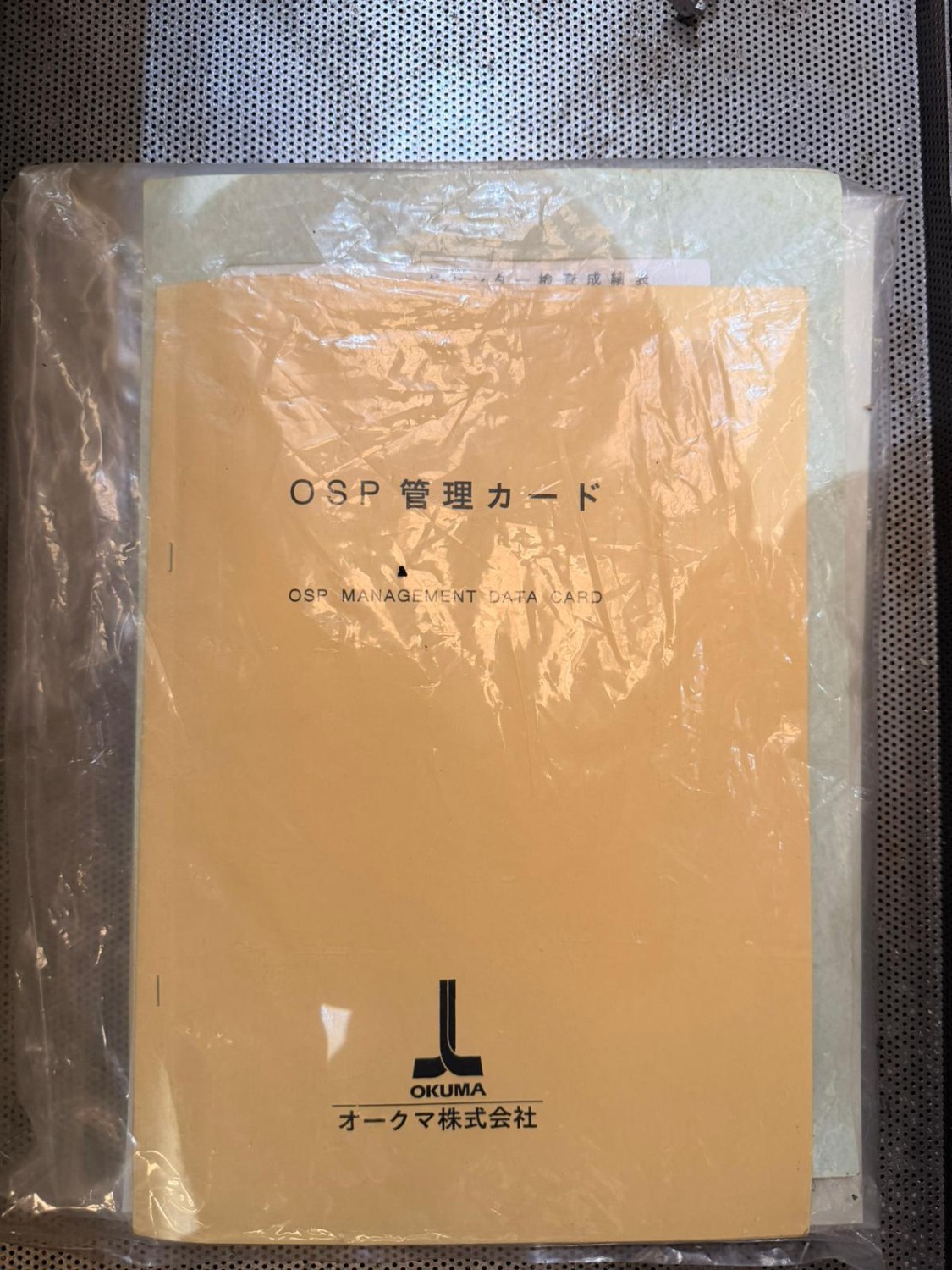 中古立マシニングセンタ MB-46VAE オークマ