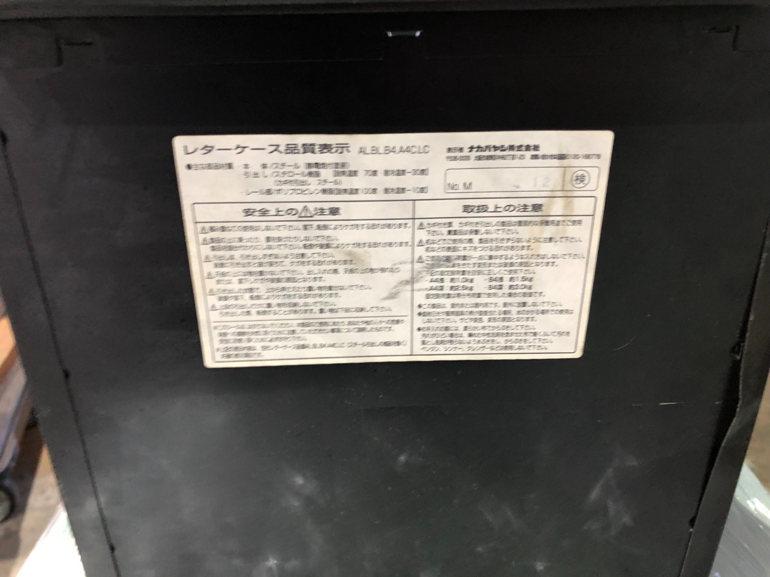 中古キャビネット類 【レターケース2個】A4用 ナカバヤシ