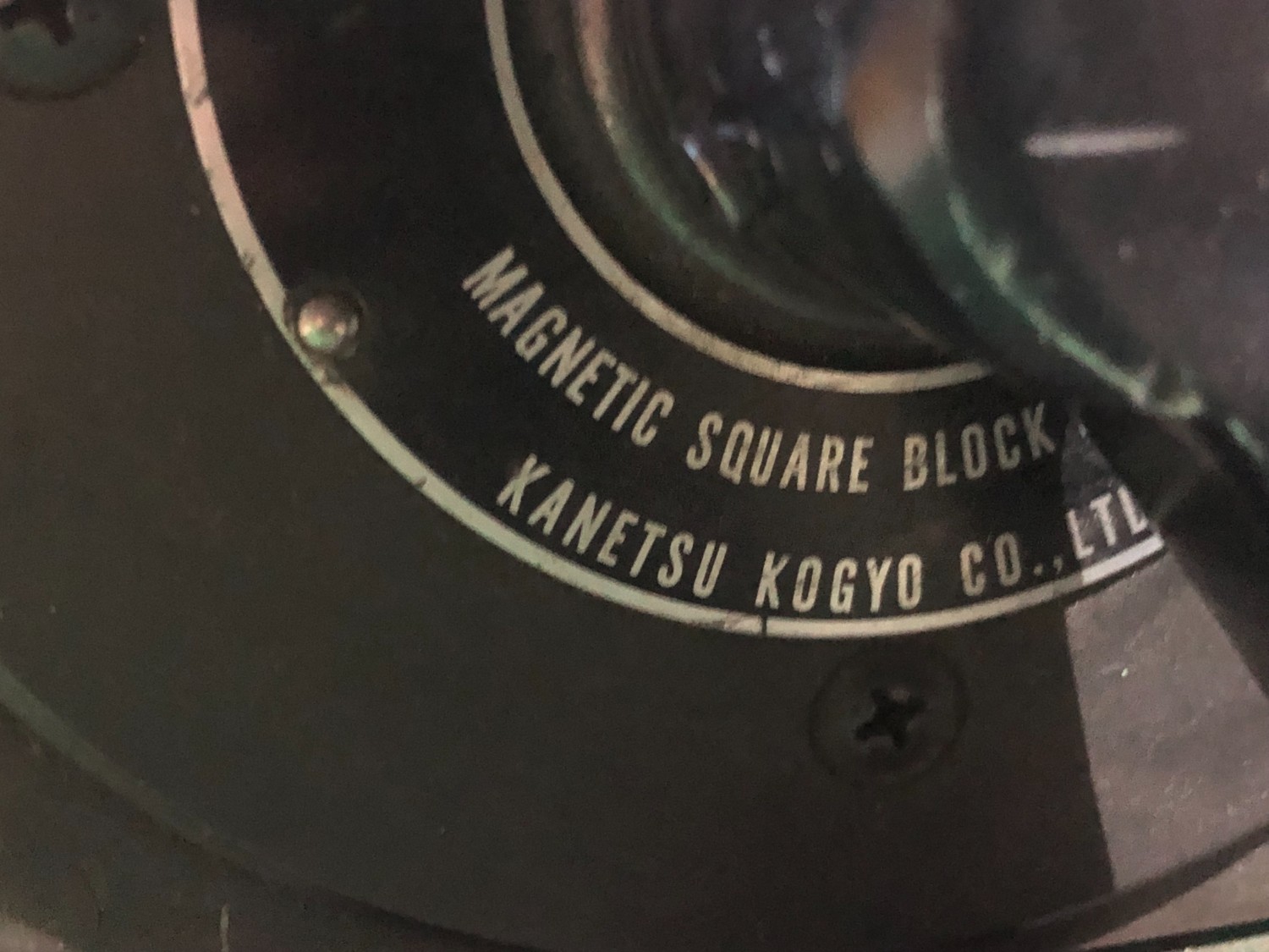 中古ブロック類 【枡形ブロック】幅150mm KANETEC/カネテック