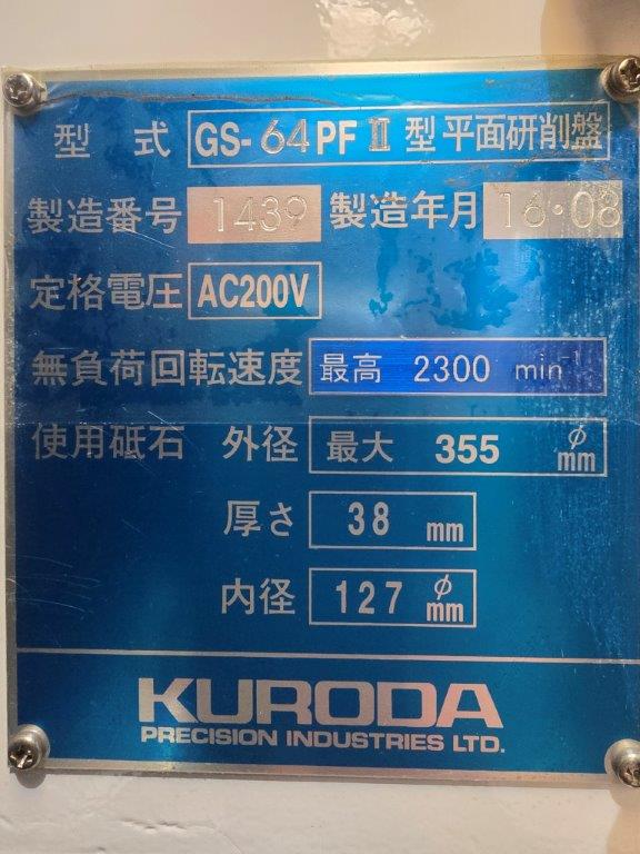中古平面研削盤 GS-64PFⅡ 黒田精工