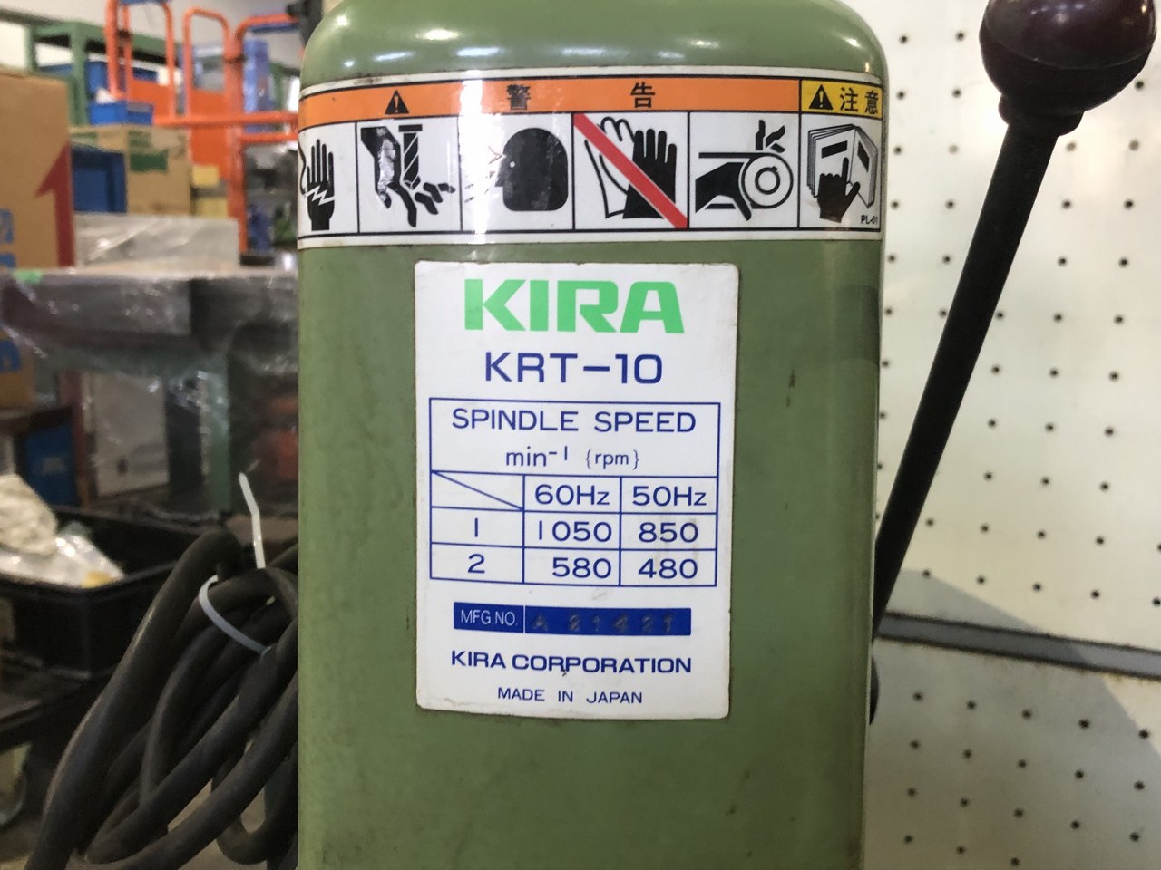 中古卓上ボール盤 【卓上ボール盤】KRT-10 KIRA/キラ