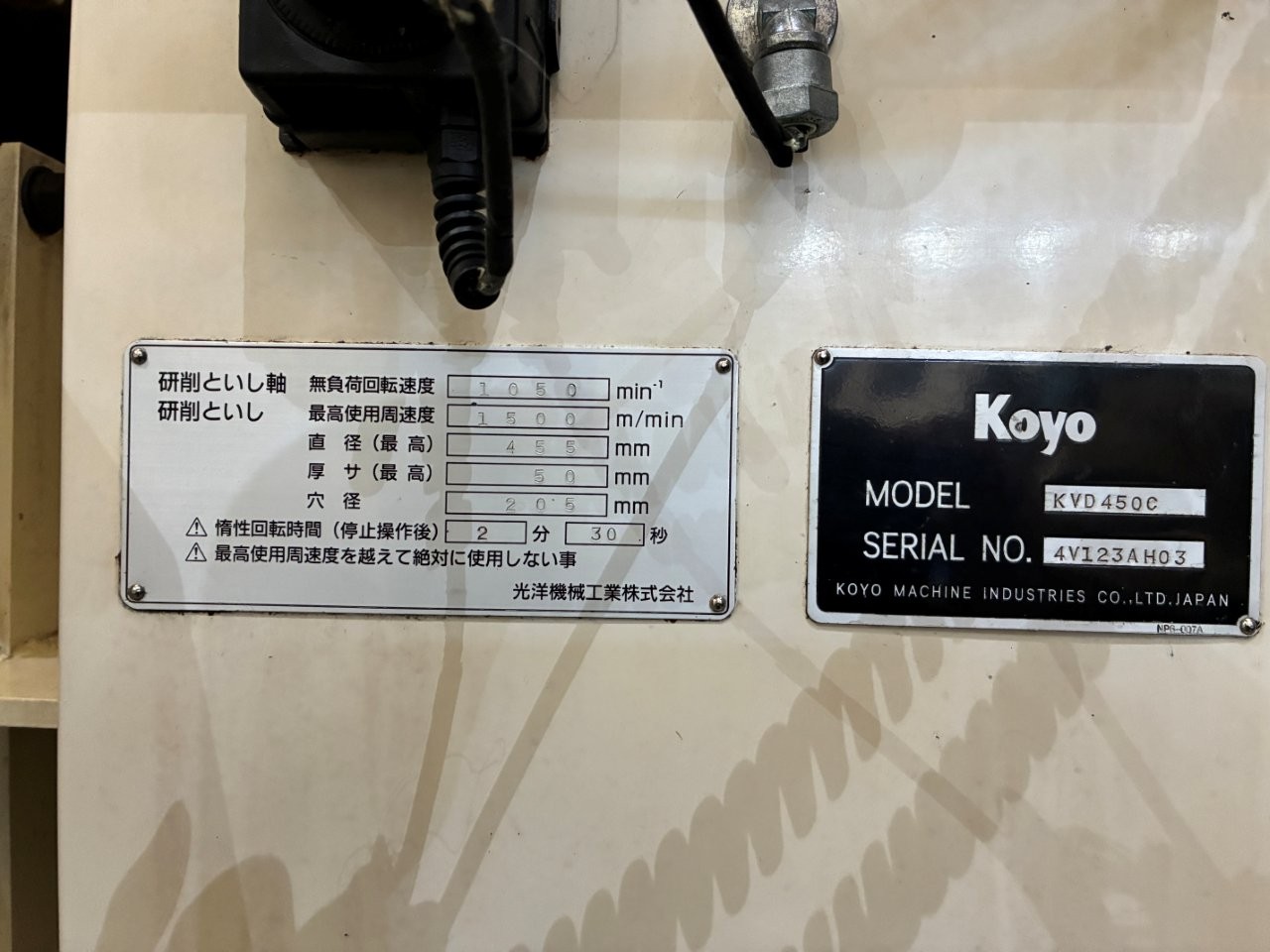 中古NC平面/成形研削盤 KVD450C【NC立形両頭平面研削盤】 光洋機械工業
