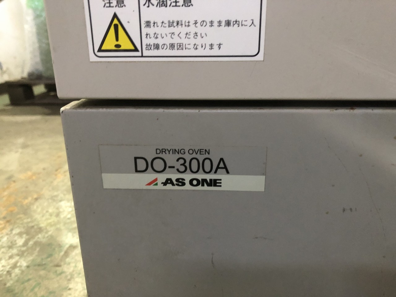 中古その他の機械 【定温乾燥機】DO-300A アズワン