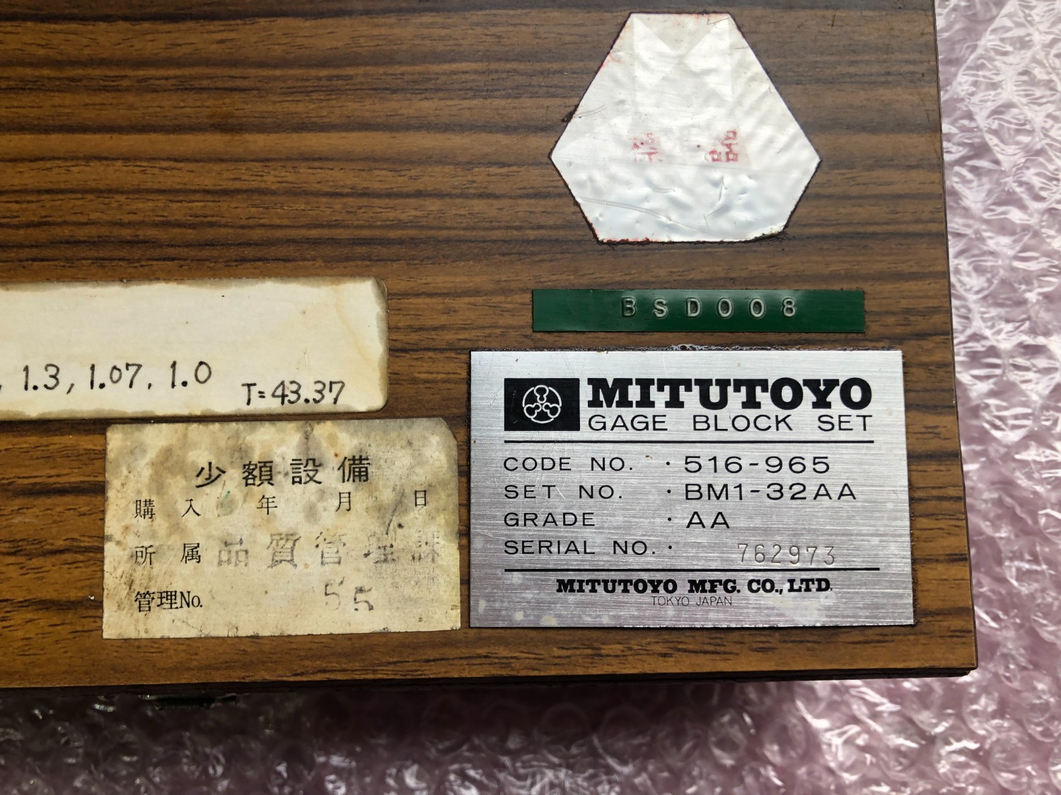 中古その他ゲージ 【ゲージブロックセット】BM1-32AA(516-965) ミツトヨ/Mitutoyo