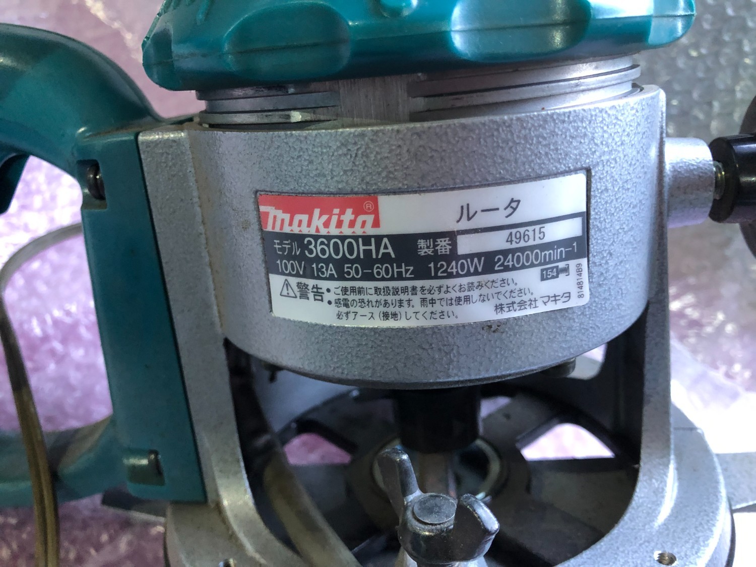 中古その他 【ルータ】3600HA Makita/マキタ