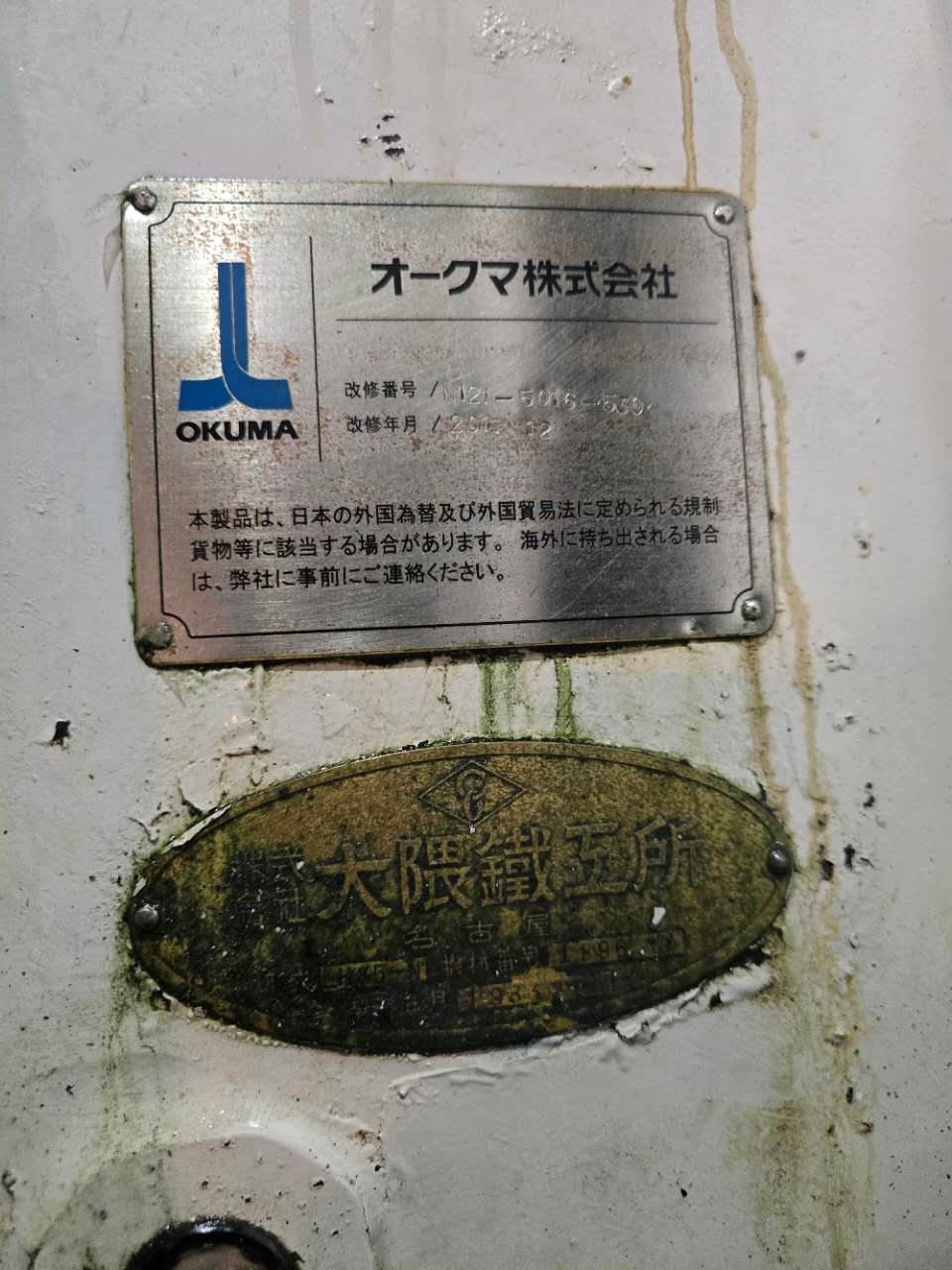 中古NC旋盤 LH35-N オークマ