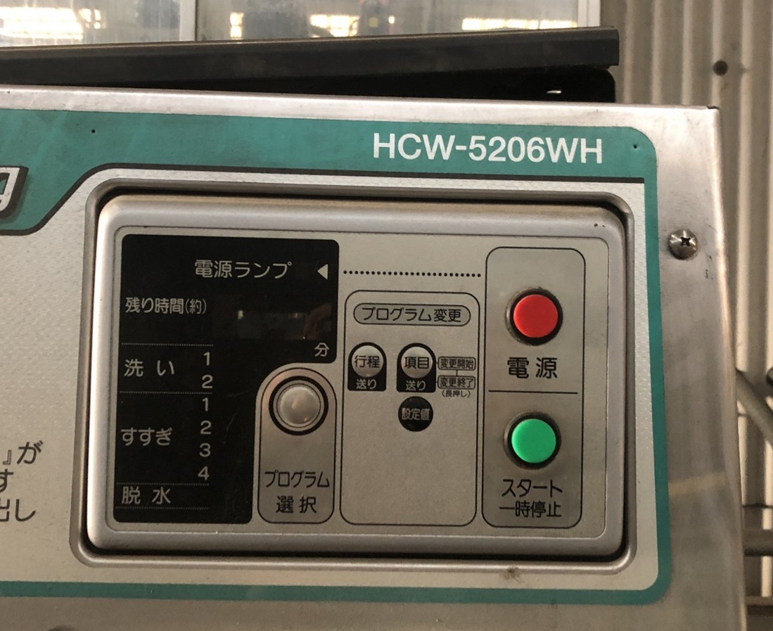 中古お買い得品・1山販売等 【自動洗濯機】HCW-5206WH アクア