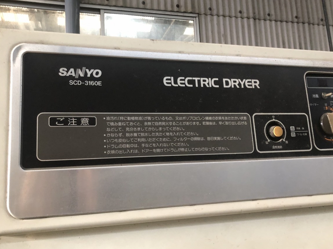 中古お買い得品・1山販売等 【電気乾燥機】SCD-3160E 三洋電機