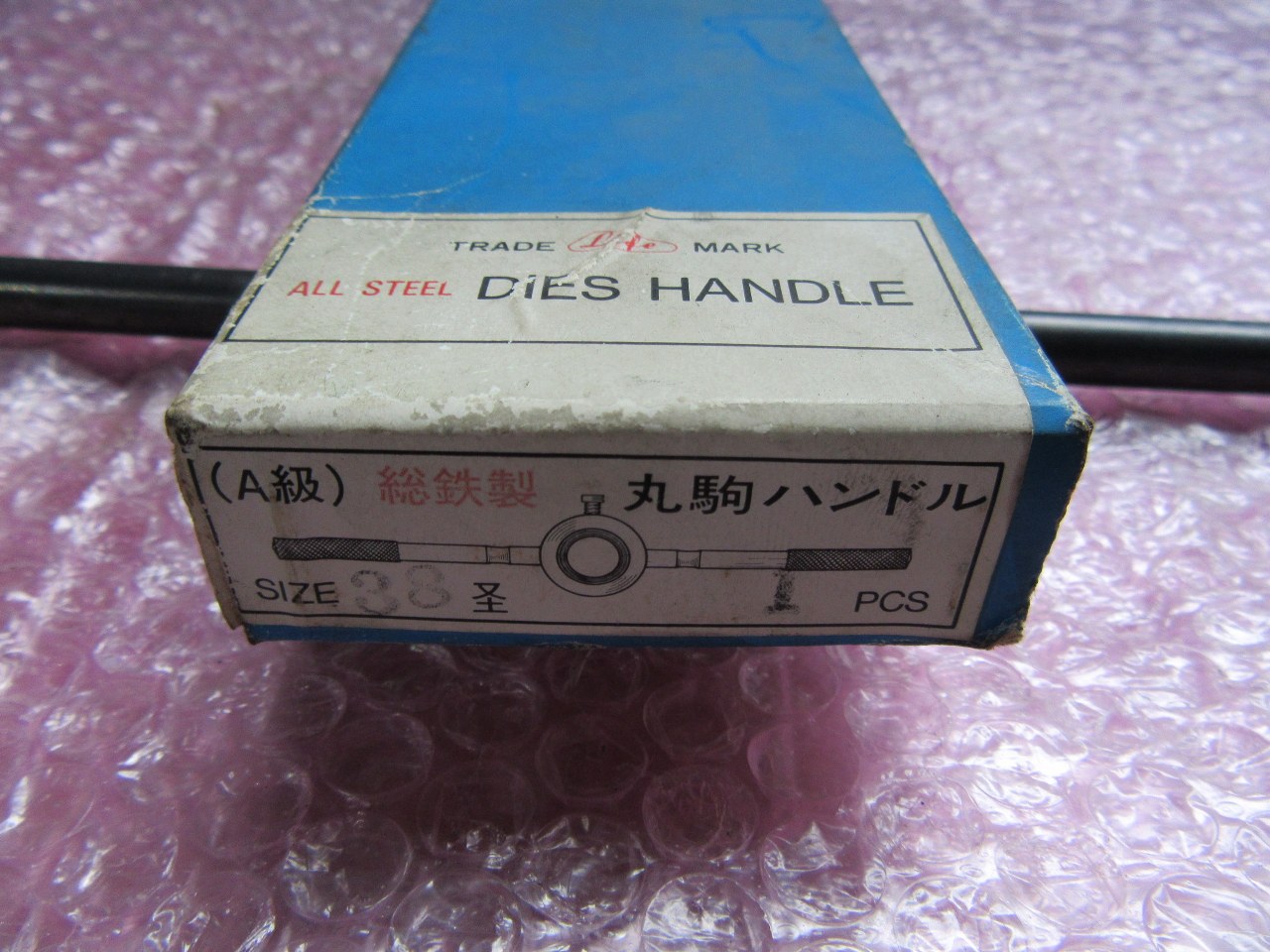 中古お買い得品・1山販売等 【ダイスハンドル】サイズ38径（A級） 不明