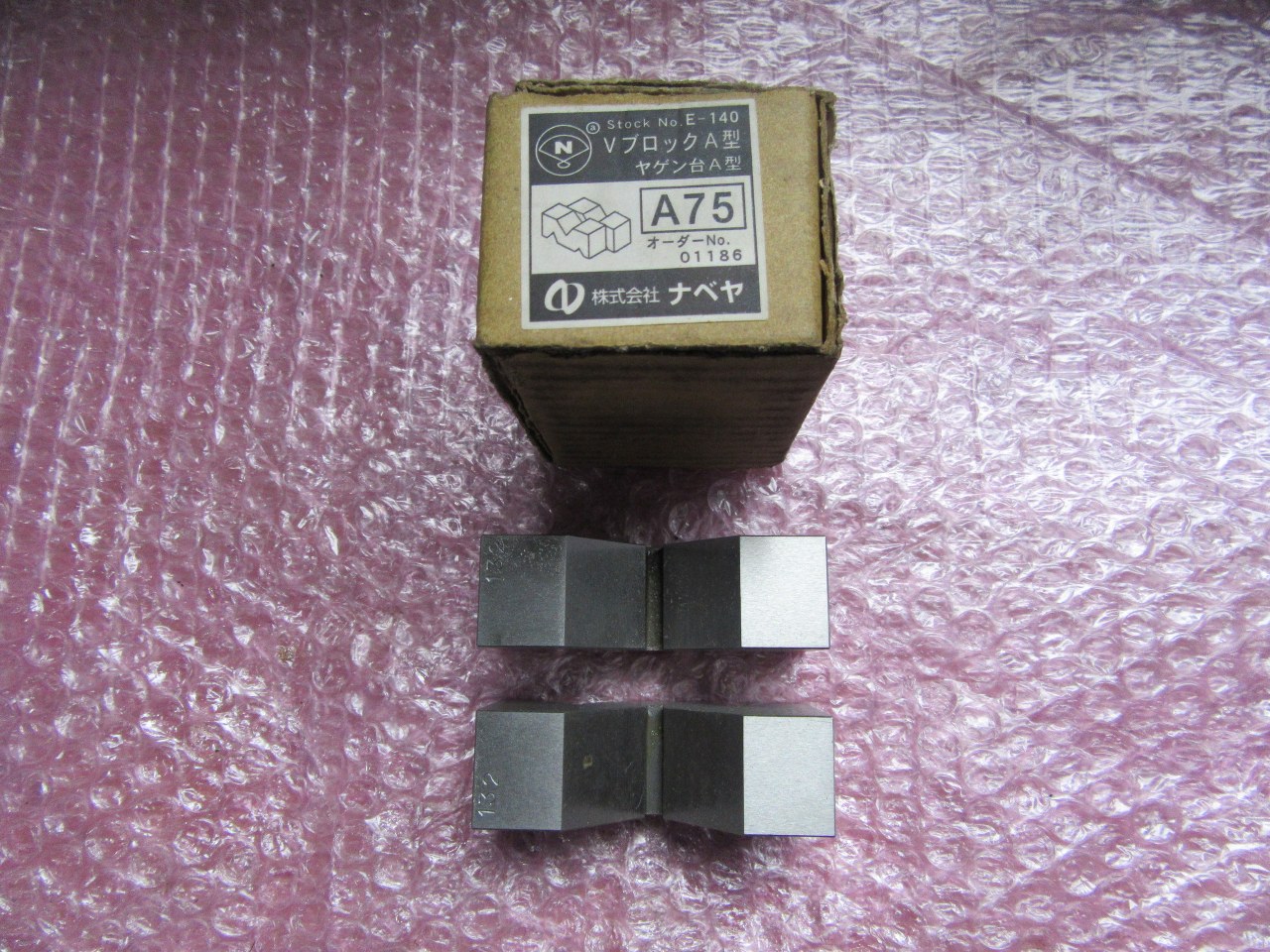 中古ブロック類 【Vブロック】A75 ナベヤ ERON