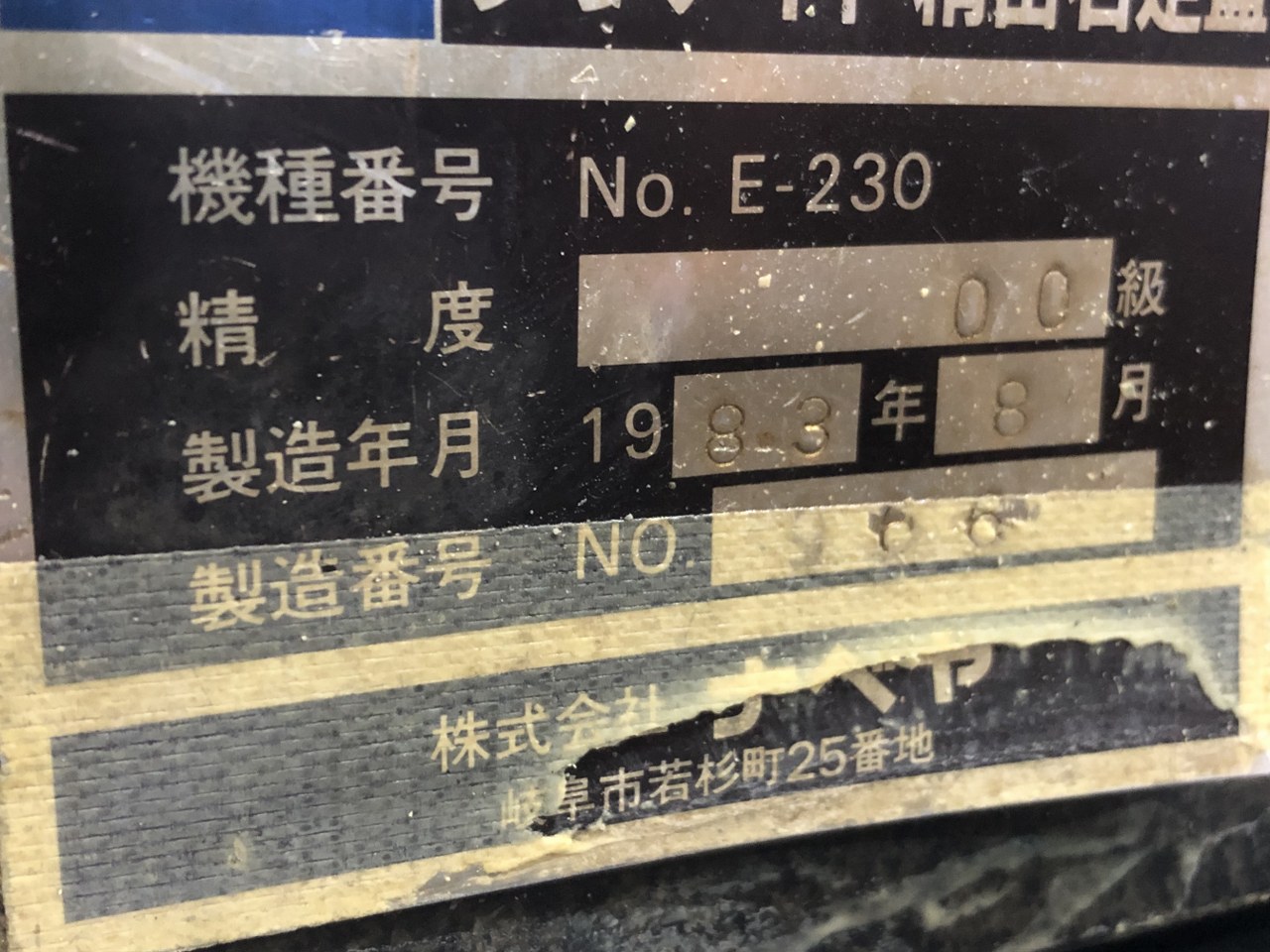 中古石定盤（セラミックも含む） 【石定盤】W605xD450xH105（mm） ナベヤ ERON