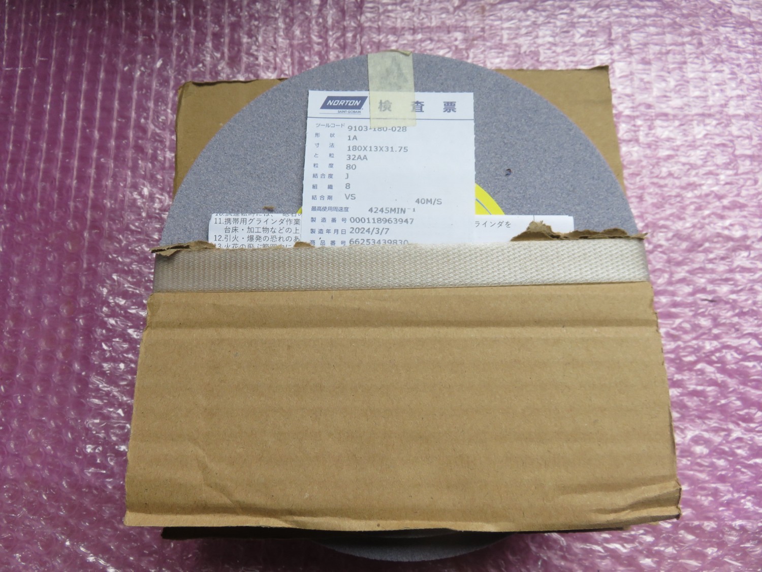 中古その他砥石関連 砥石 5個 クレトイシ