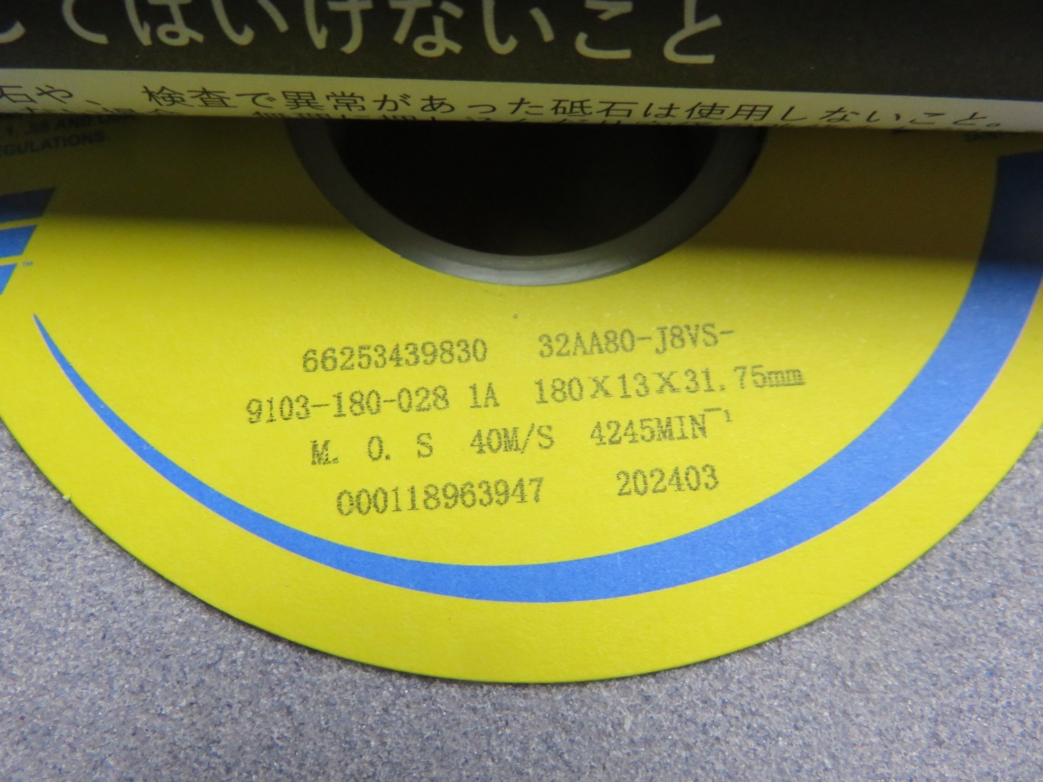 中古その他砥石関連 砥石 5個 クレトイシ