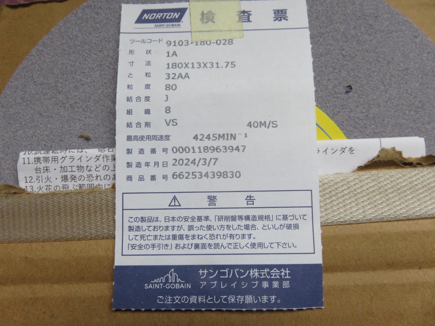 中古その他砥石関連 砥石 5個 クレトイシ