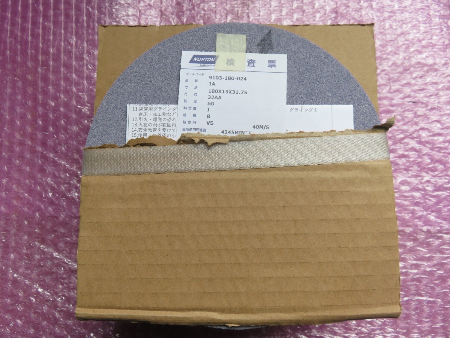 中古その他砥石関連 砥石 5個 クレトイシ