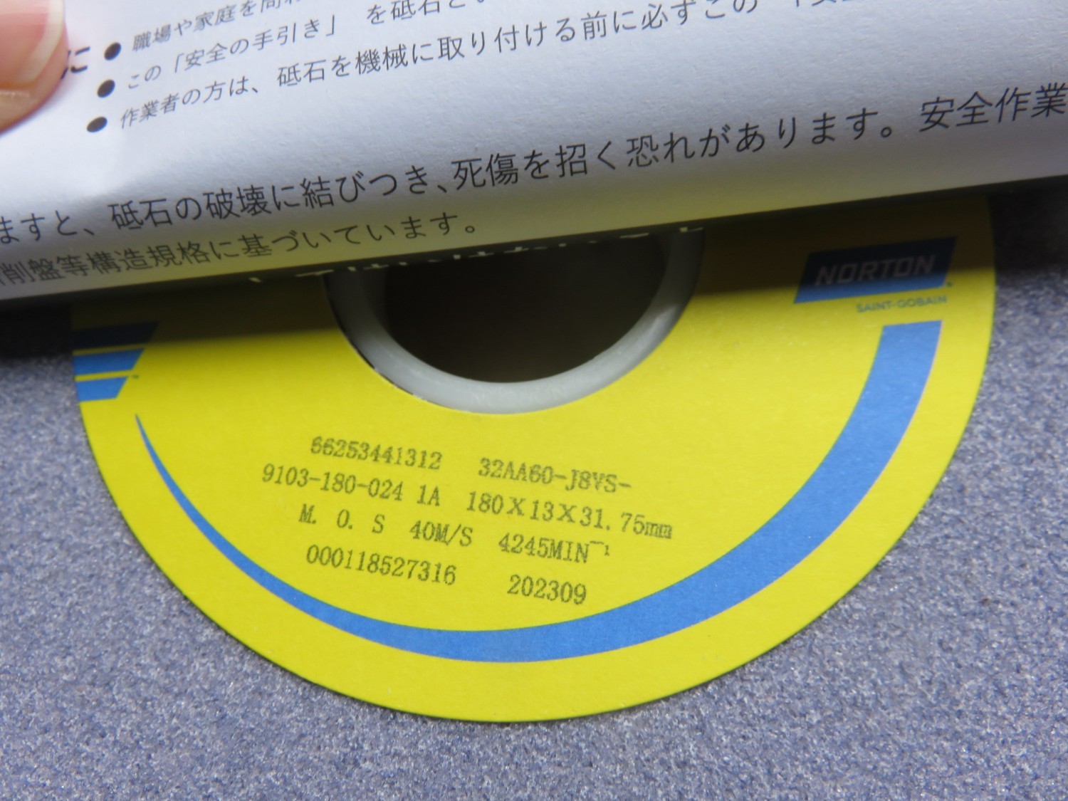 中古その他砥石関連 砥石 5個 クレトイシ