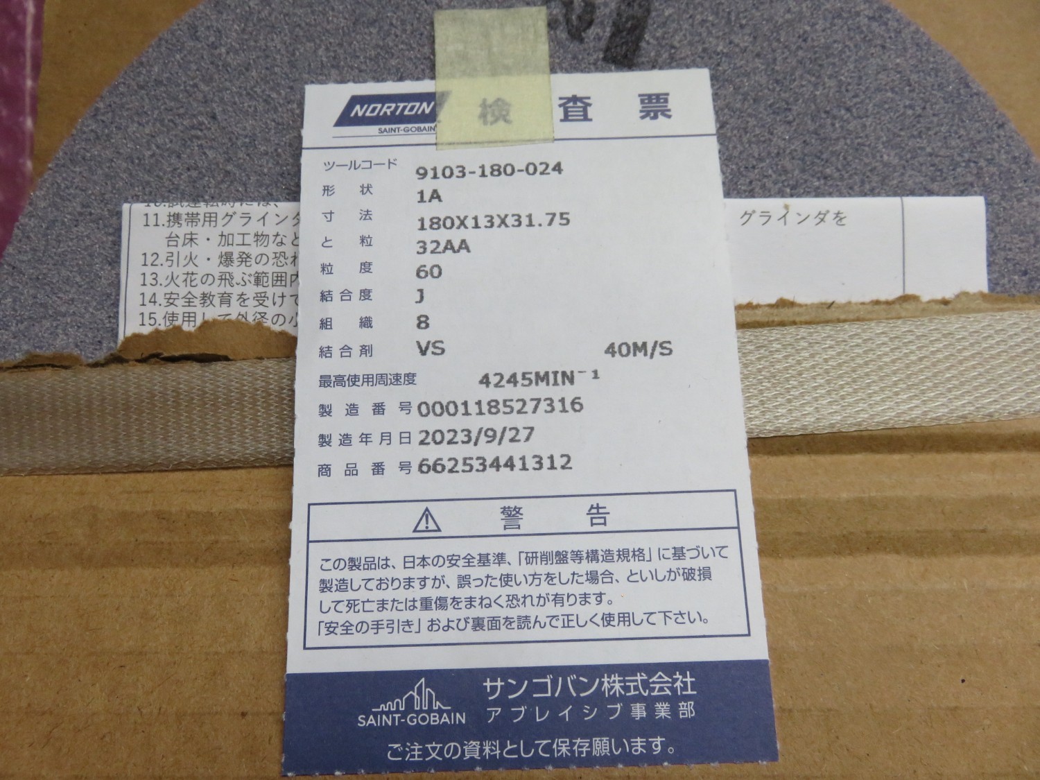 中古その他砥石関連 砥石 5個 クレトイシ