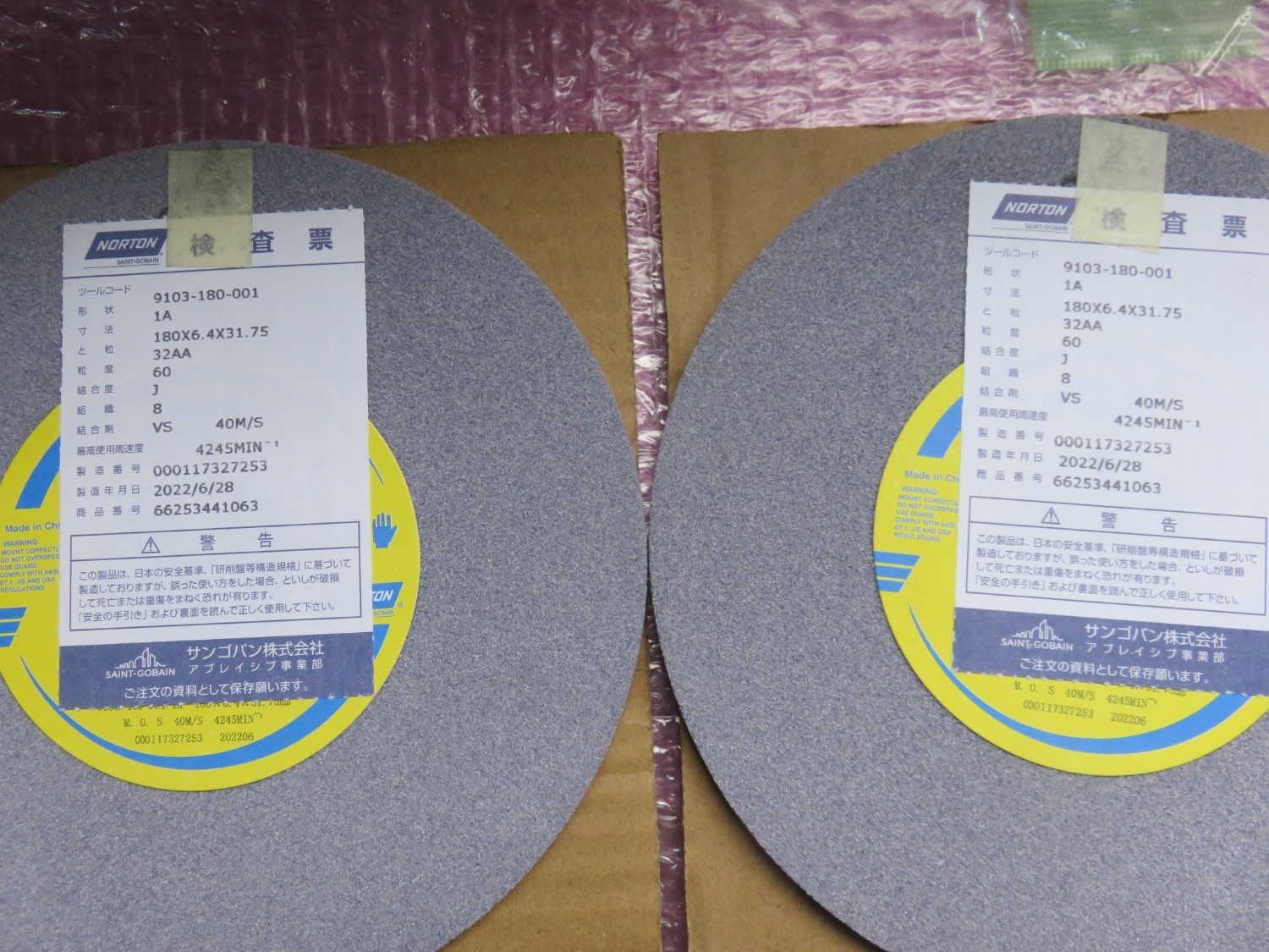 中古その他砥石関連 砥石　4個 クレトイシ