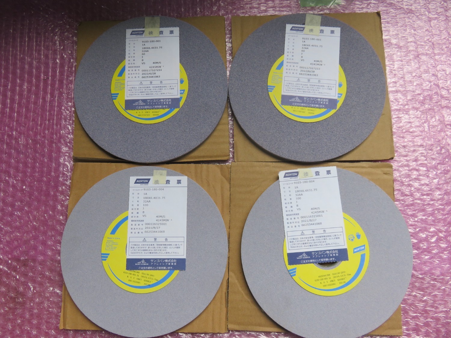 中古その他砥石関連 砥石　4個 クレトイシ