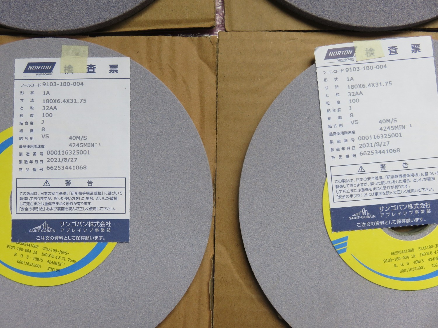 中古その他砥石関連 砥石　4個 クレトイシ