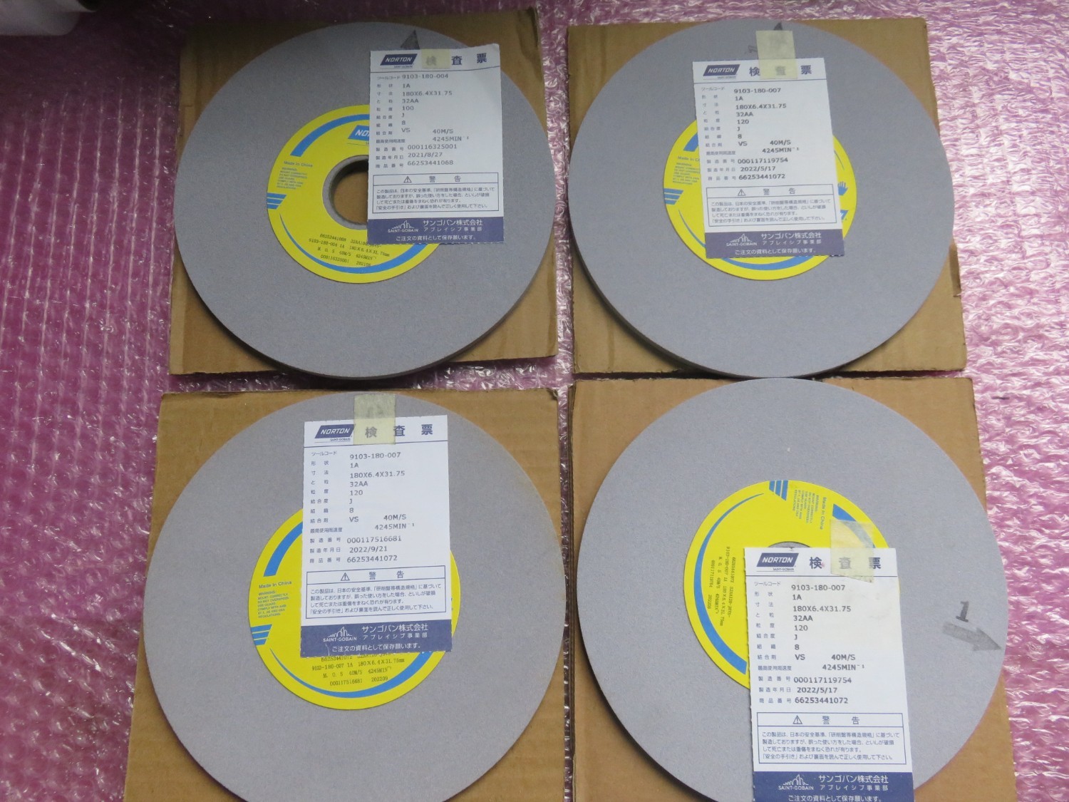 中古その他砥石関連 砥石　4個 クレトイシ