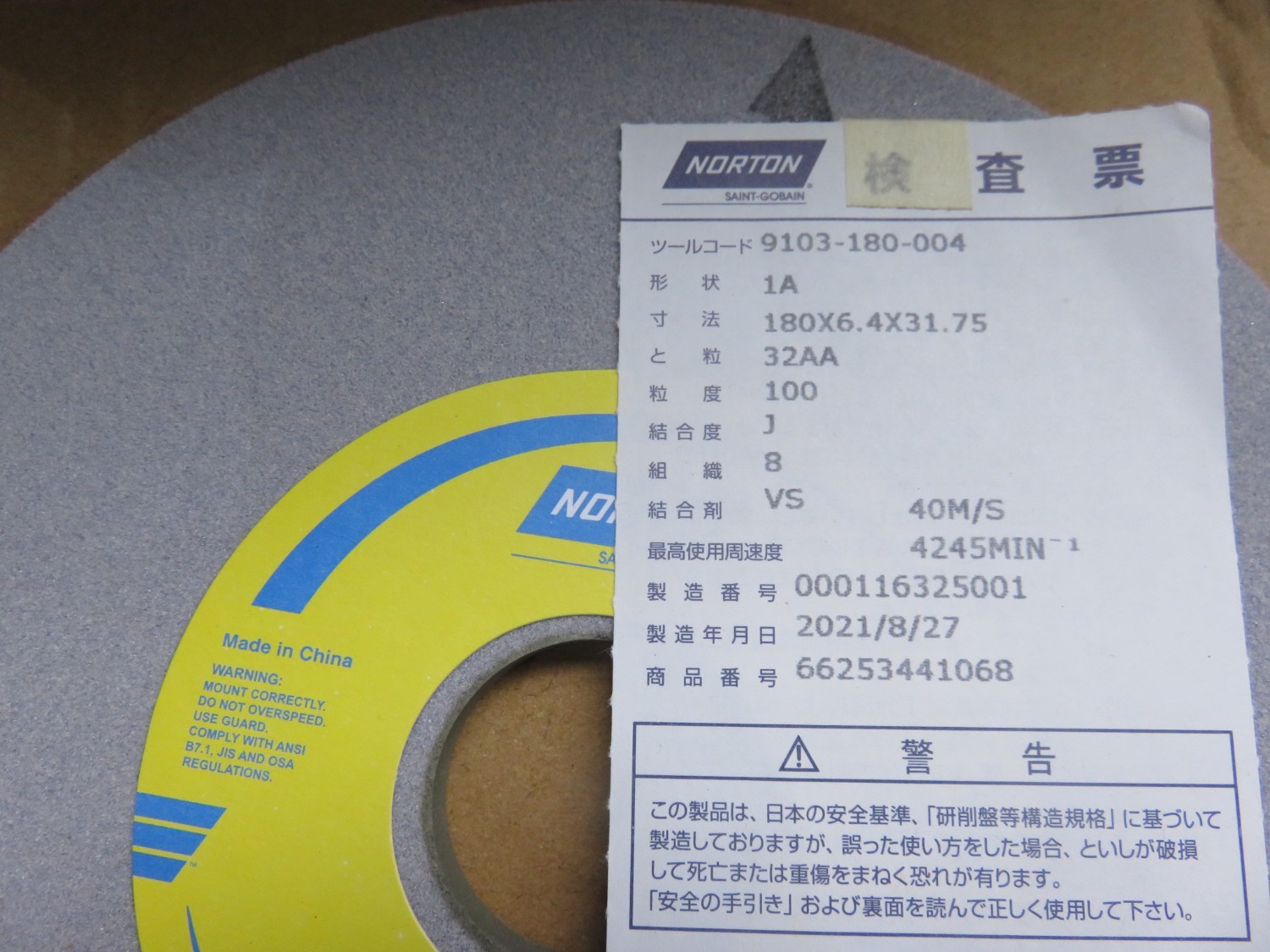 中古その他砥石関連 砥石　4個 クレトイシ