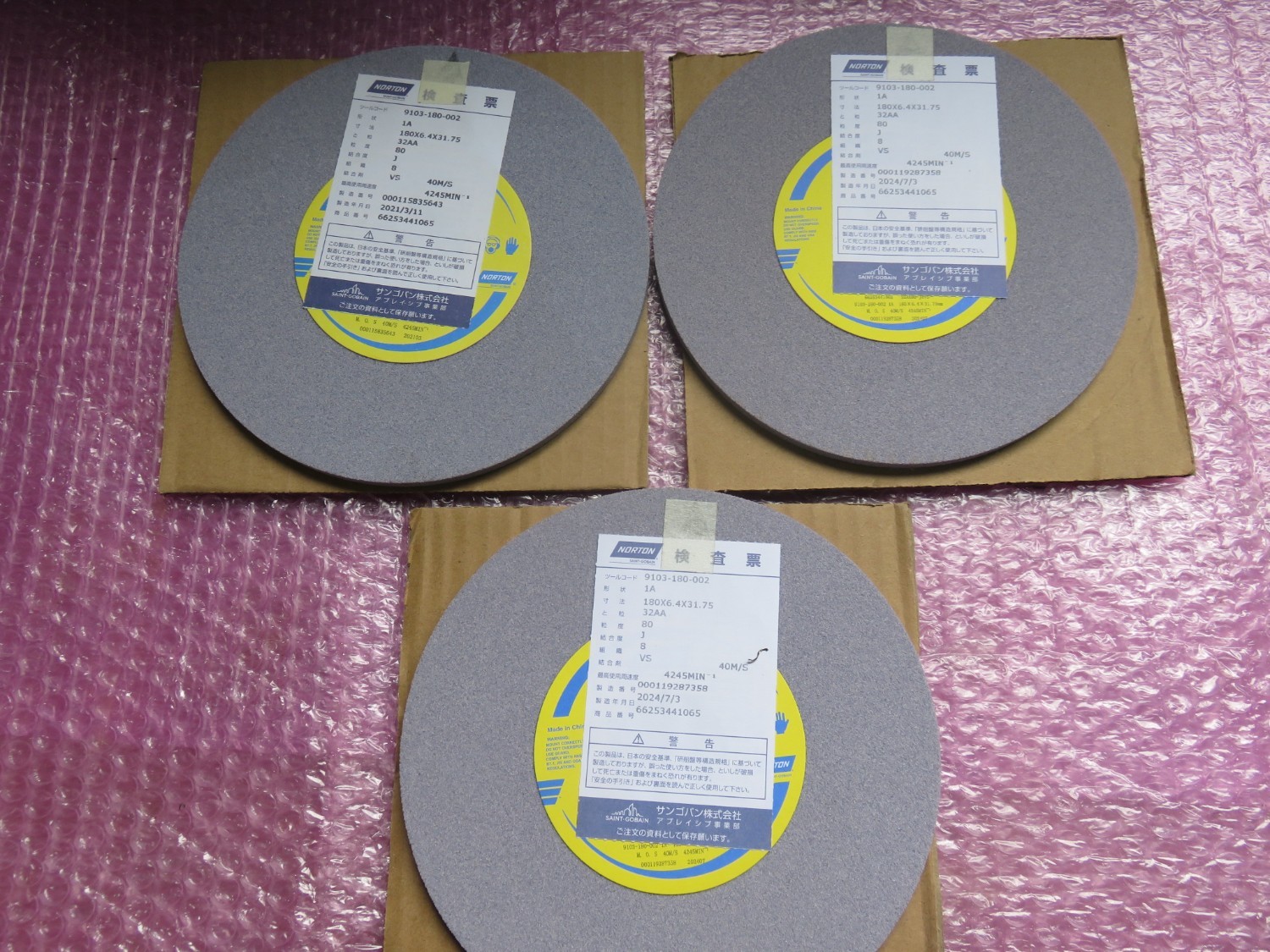 中古その他砥石関連 砥石 3個 クレトイシ　