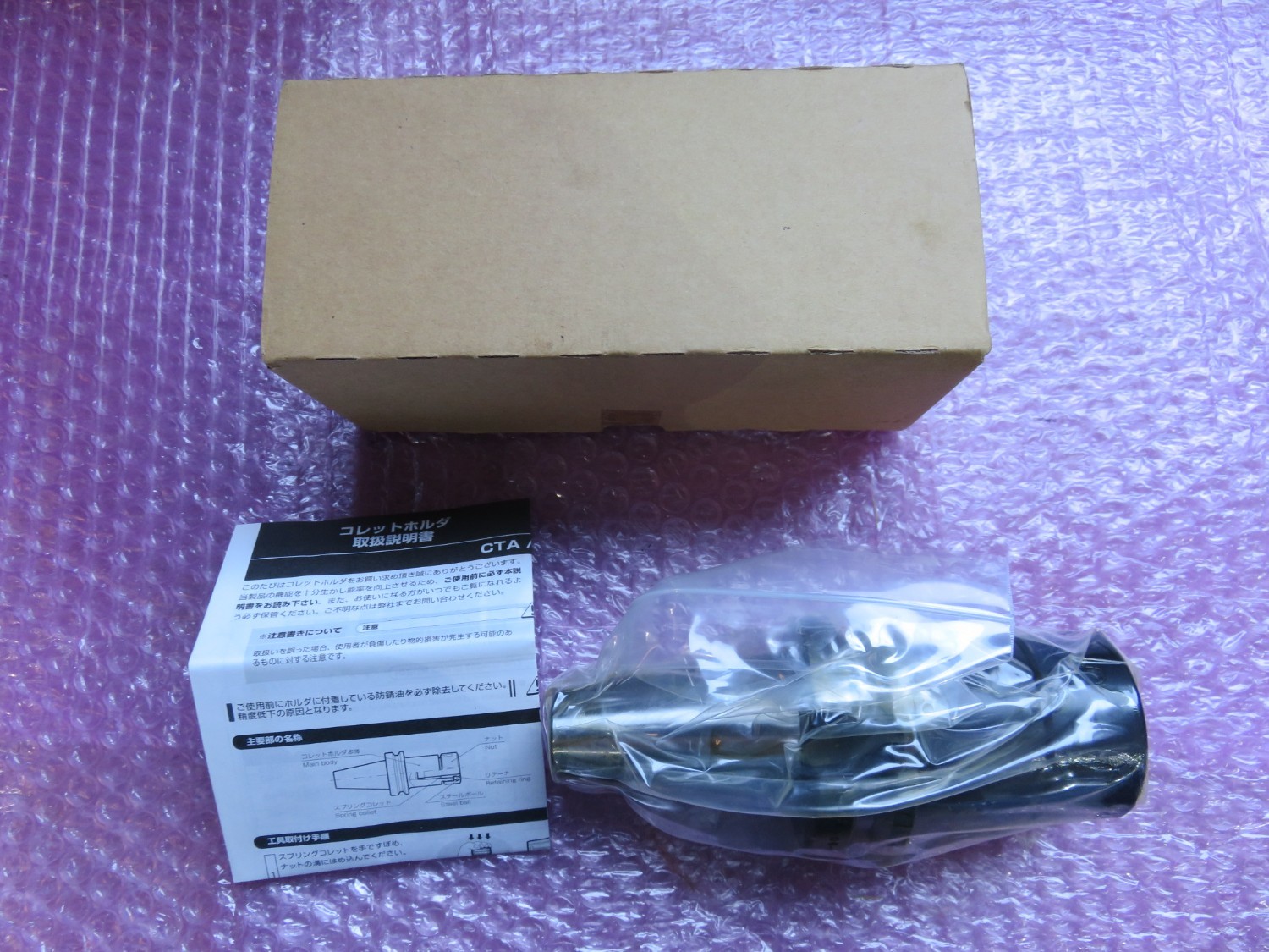 中古BT40 コレットホルダー 溝口鉄工所