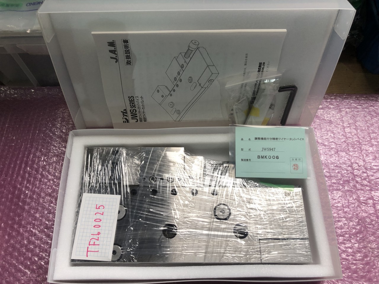 中古精密バイス 【精密ワイヤーカットバイス】JWS947 日本オートマチック JAM