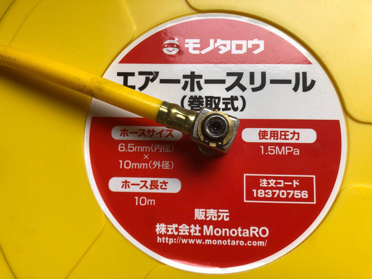中古その他 【エアーホースリール 巻取式】 ホース寸法(内径×外径):6.5×10mm Monotaro/モノタロウ
