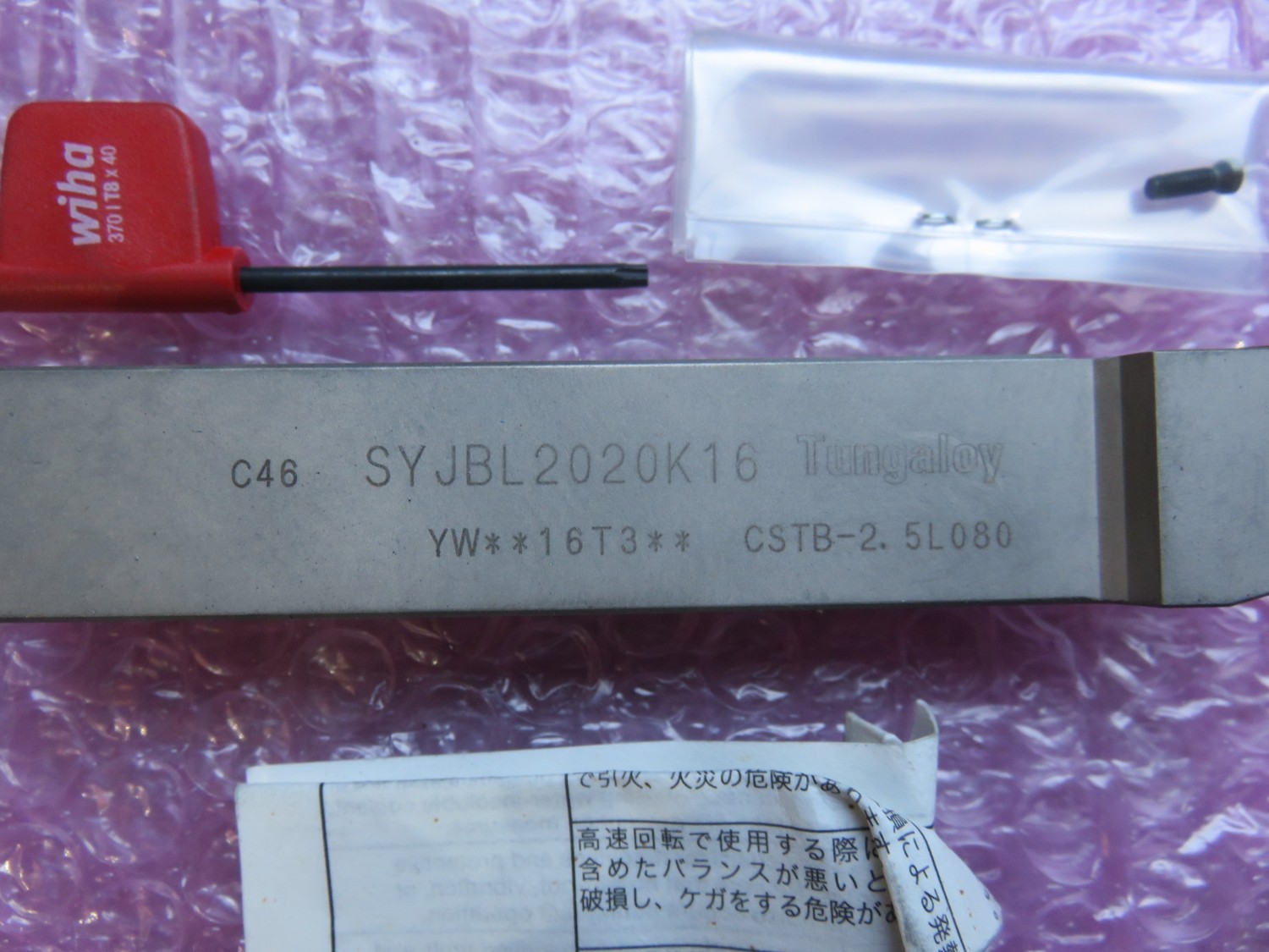 中古インサート（チップ） 外径用ホルダ Y-プロシリーズS形 タンガロイ