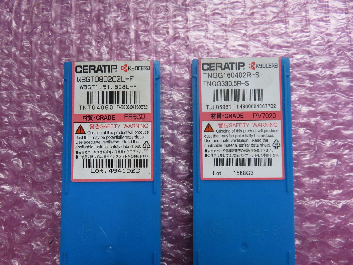 中古インサート（チップ） チップ 4個 京セラ