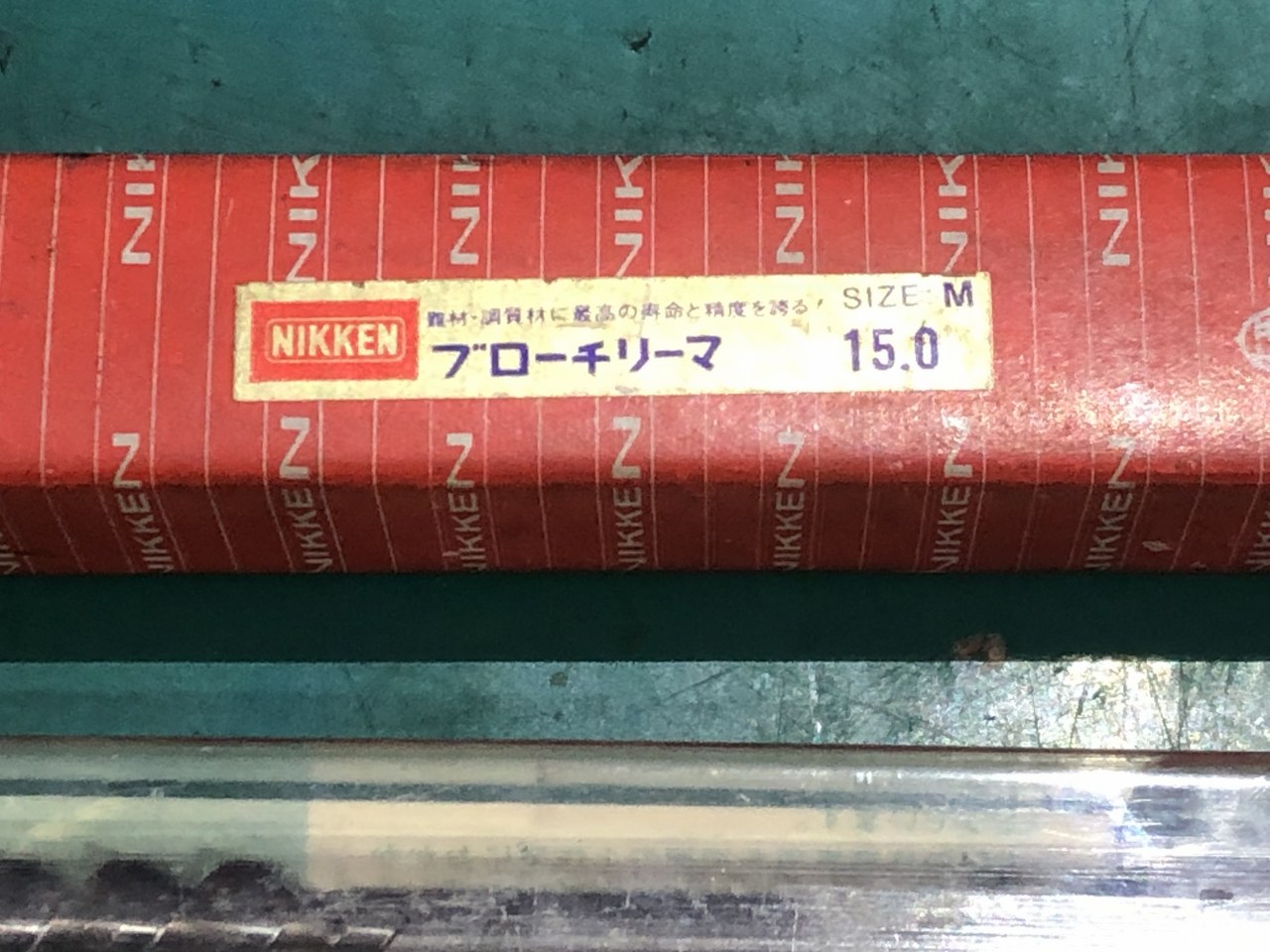 中古その他リーマ 【ブローチリーマ】φ15 日研工作所