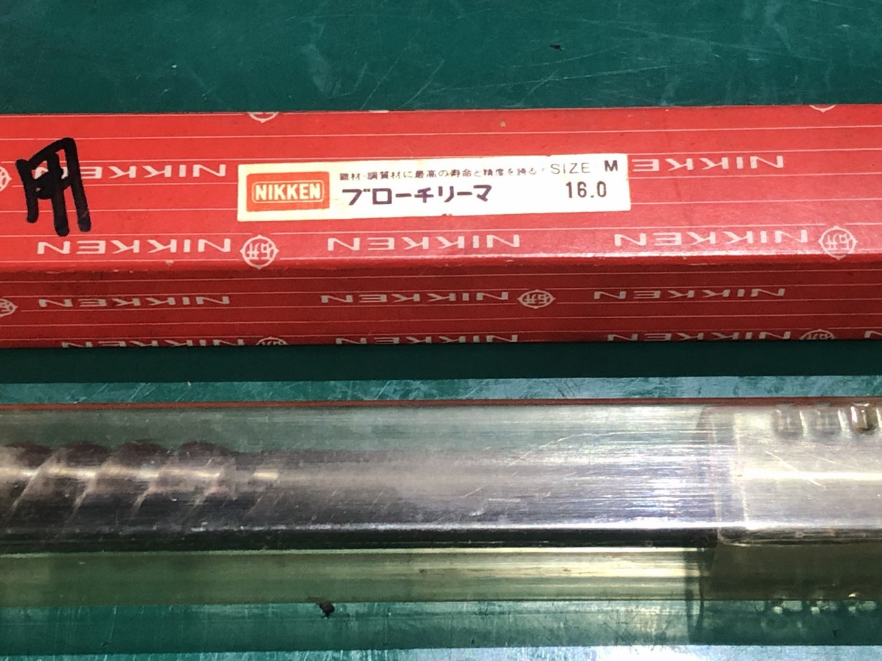 中古その他リーマ 【ブローチリーマ】φ16 日研工作所