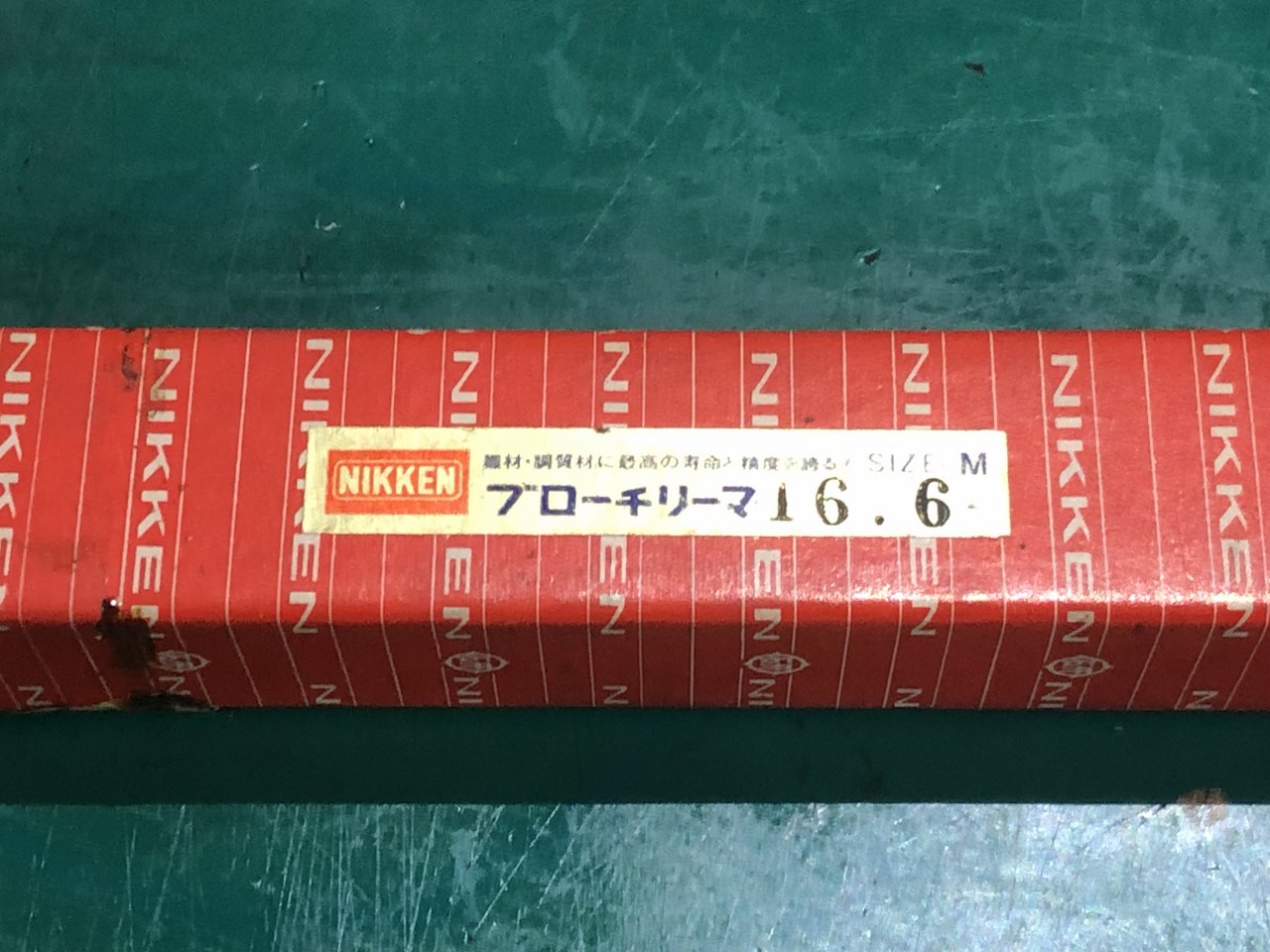 中古その他リーマ 【ブローチリーマ】φ16.6 日研工作所