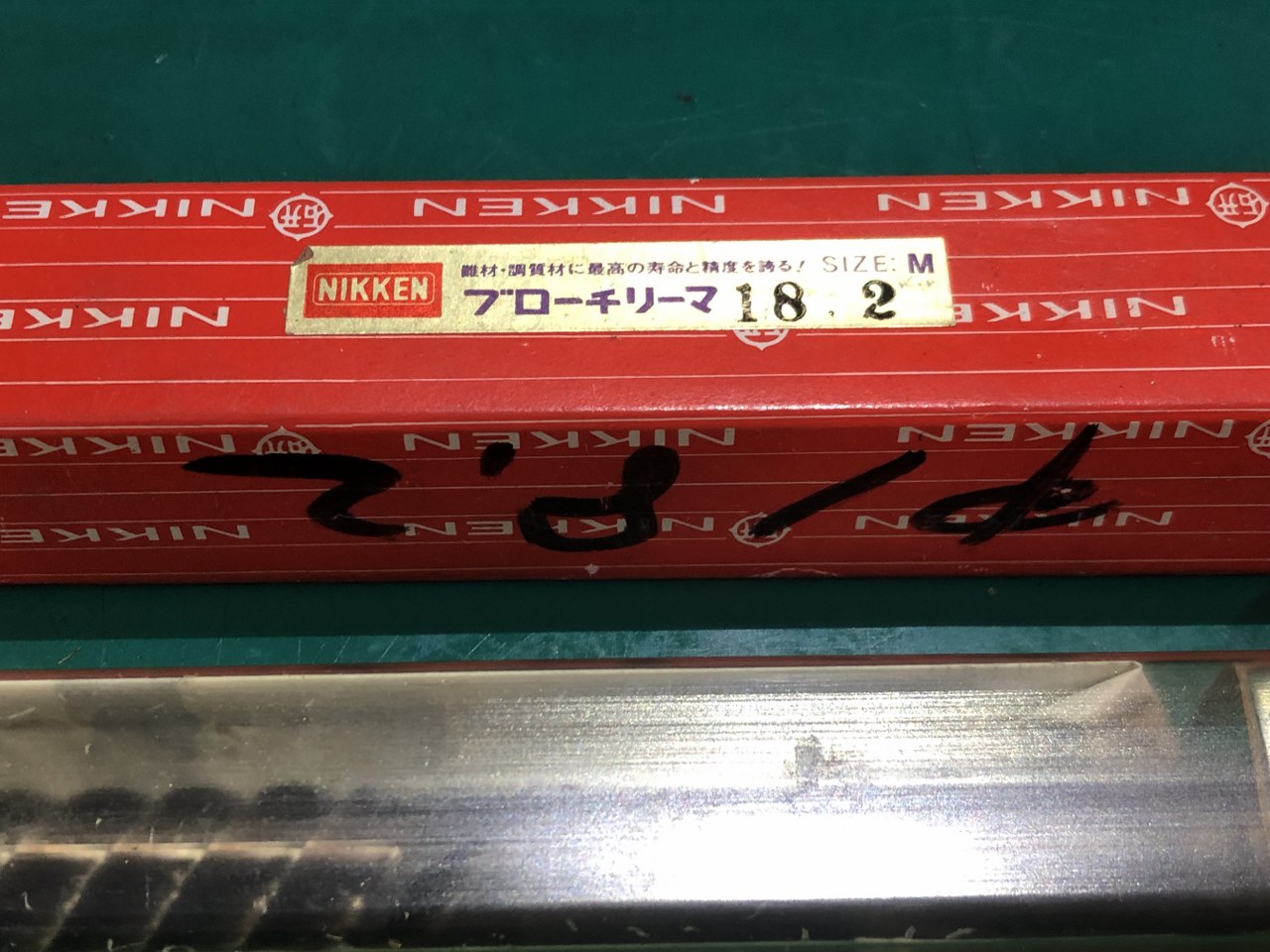 中古その他リーマ 【ブローチリーマ】φ18.2 日研工作所