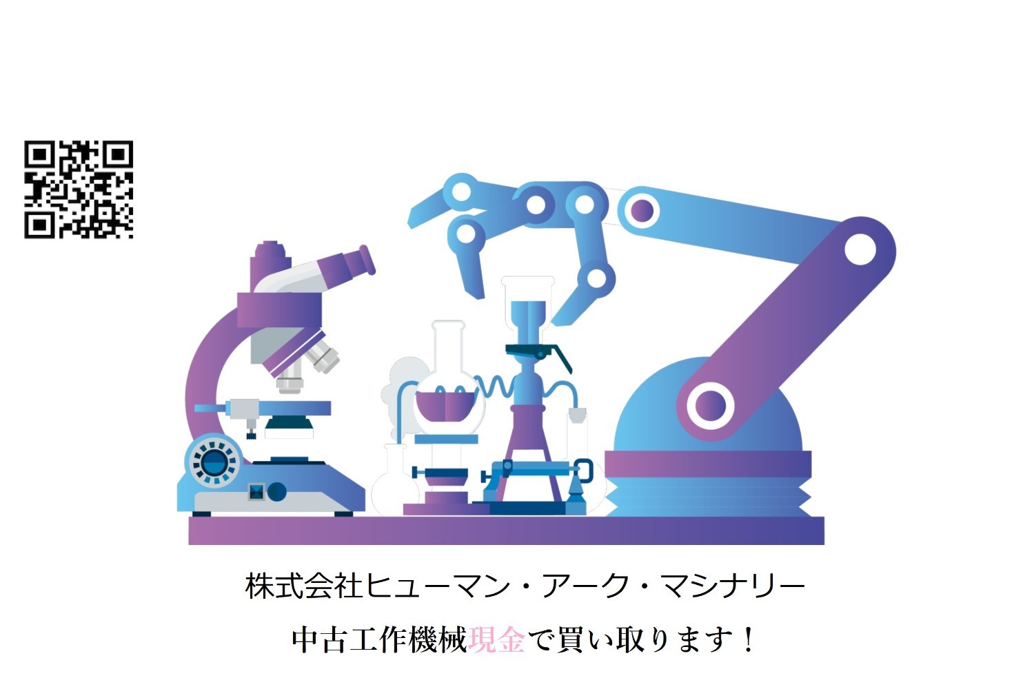 中古門型 (五面加工機など) MVR35-FM 三菱重工業