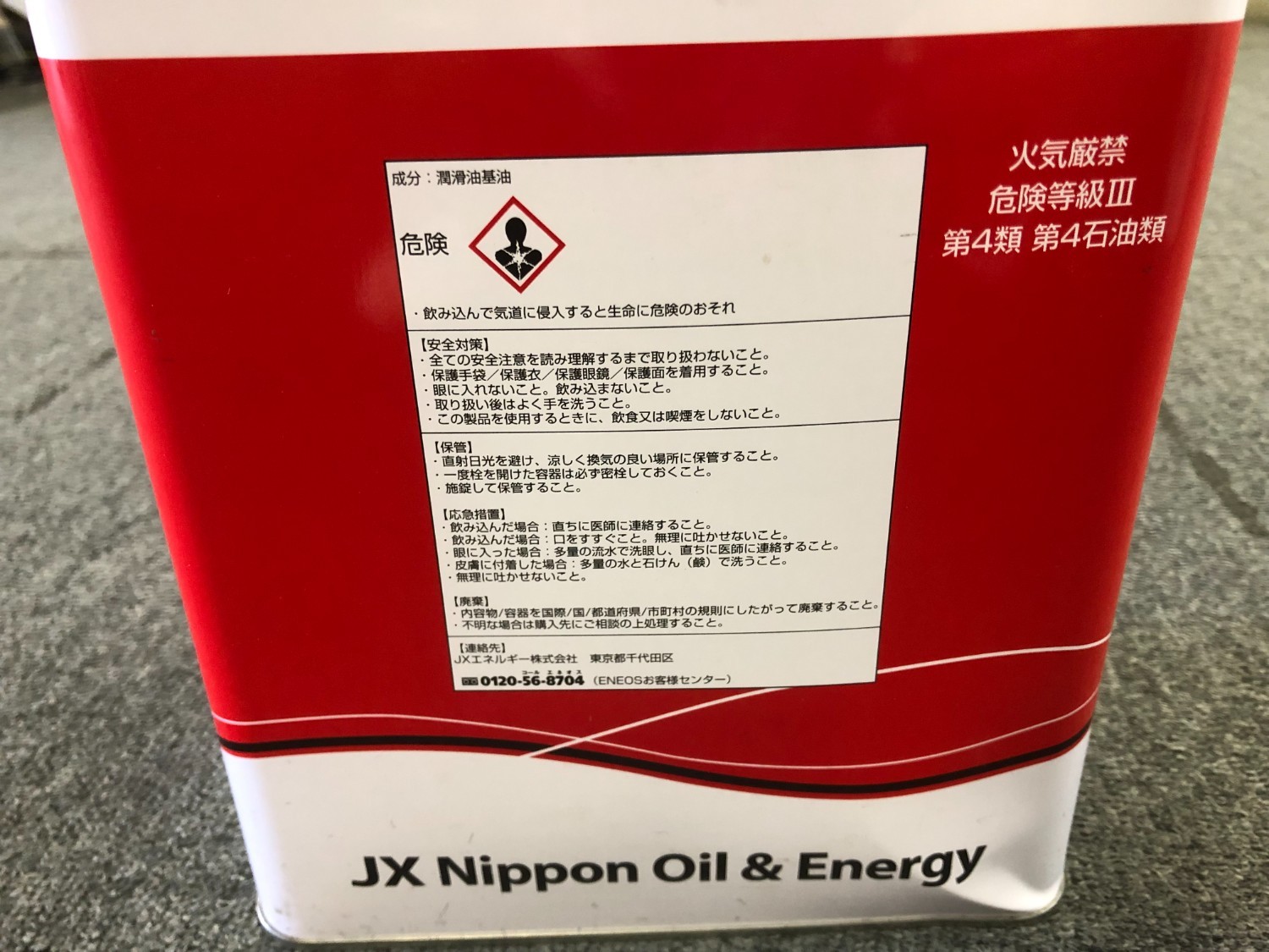 中古その他 【ユニカットジネンMQL】4L  ENEOS/JXTGエネルギー