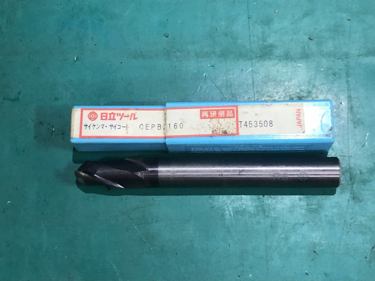 中古エンドミル(ボール） 【ボールエンドミル】R8 日立ツール