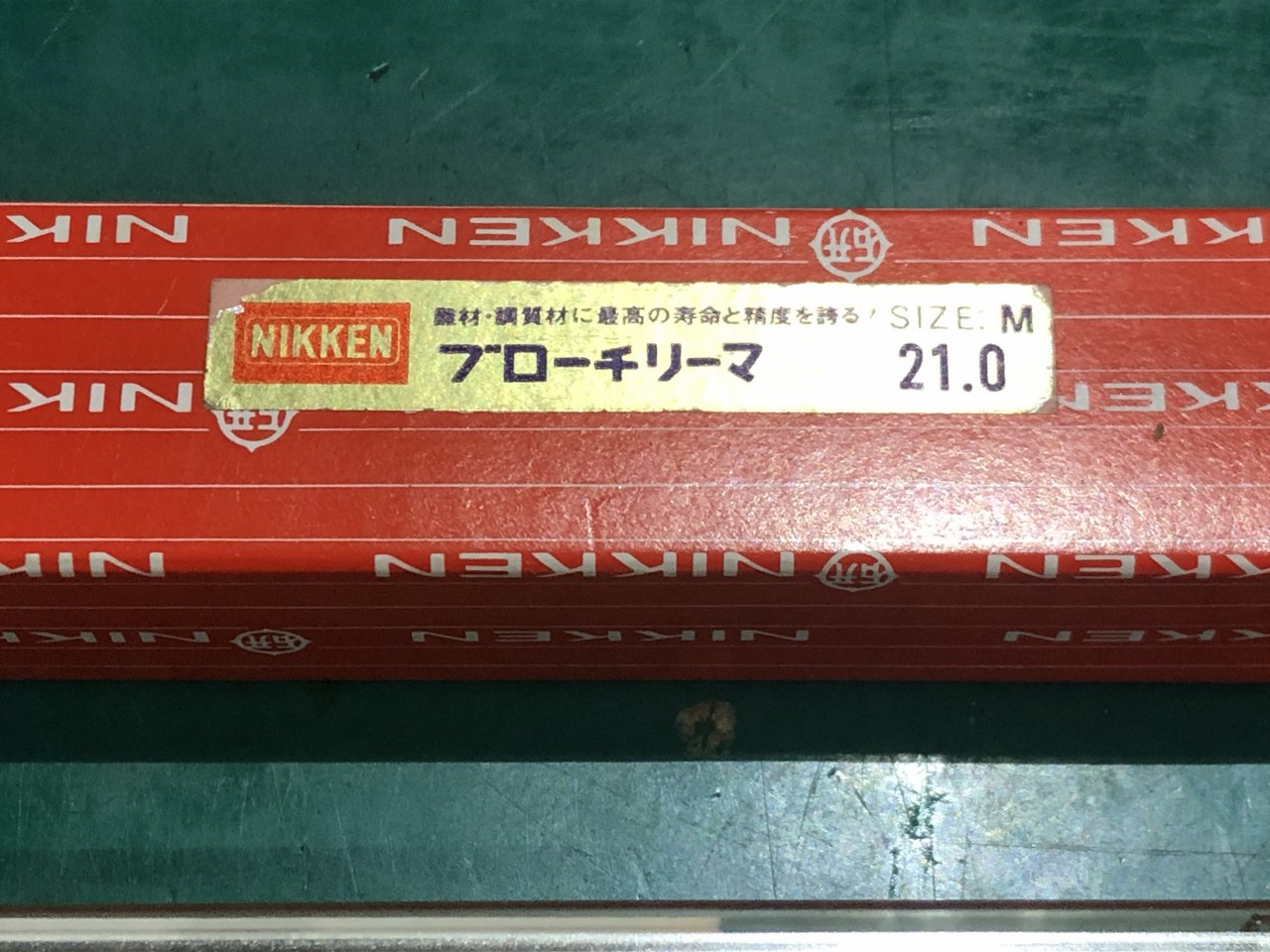 中古その他リーマ 【ブローチリーマ】φ21 日研工作所