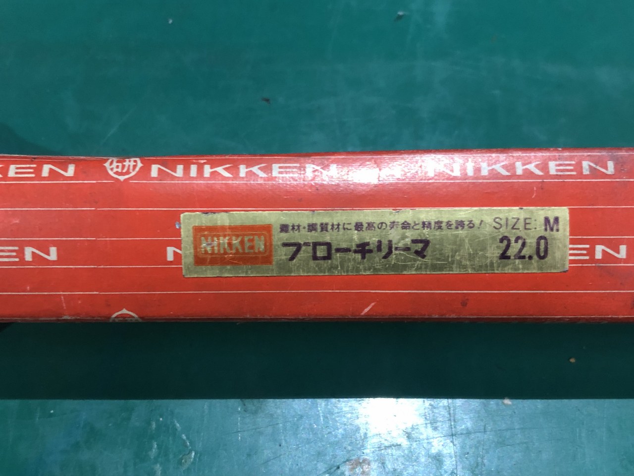 中古その他リーマ 【ブローチリーマ】φ22 日研工作所