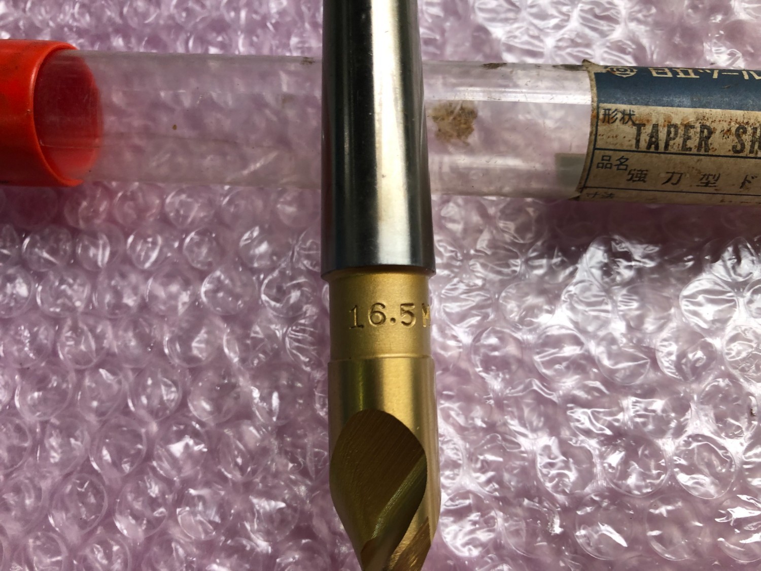 中古テーパ―シャンクドリル 【テーパーシャンクドリル】φ16.5 MT42 日立ツール/HITACHI 