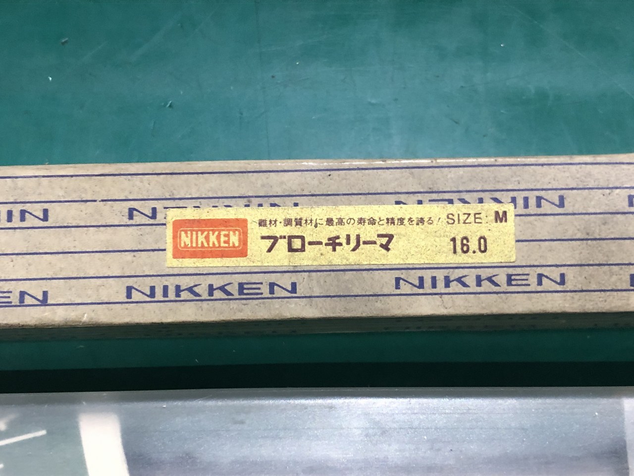 中古その他リーマ 【ブローチリーマ】BRM　φ16 日研工作所