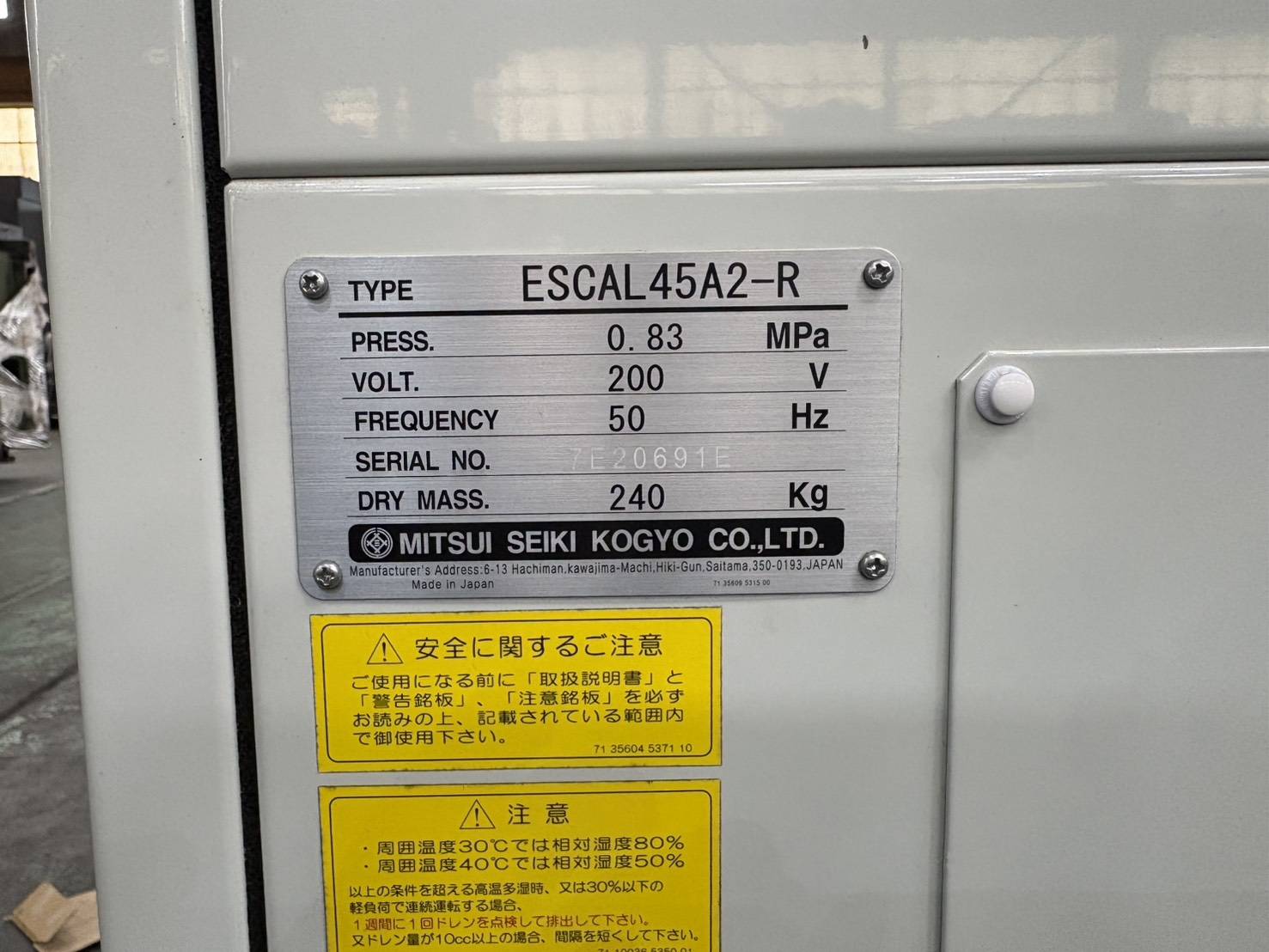 中古コンプレッサー ESCAL45A2-R 三井精機工業