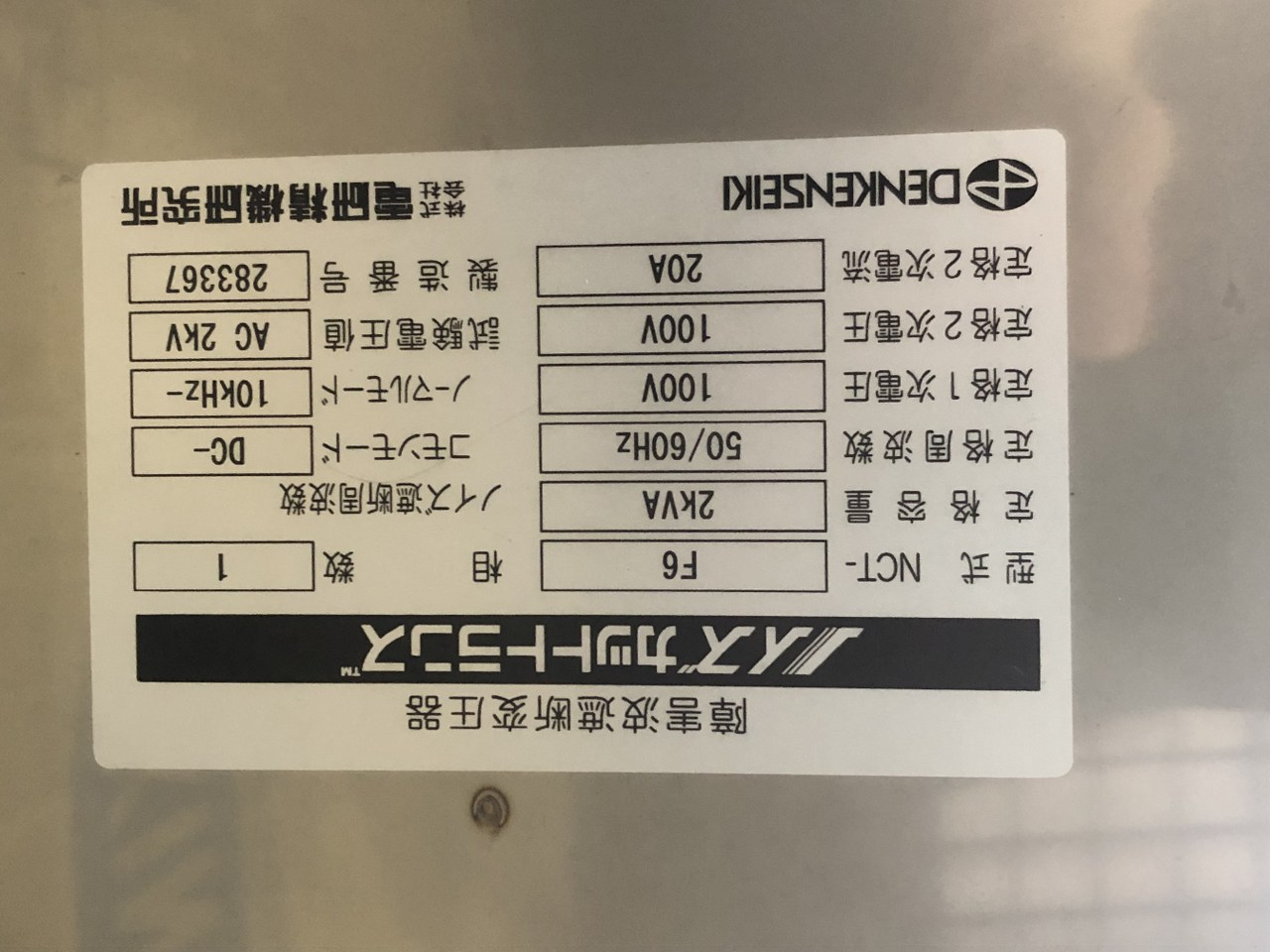 中古お買い得品・1山販売等 【ピエゾドライブアンプ】M-26107 株式会社メステック
