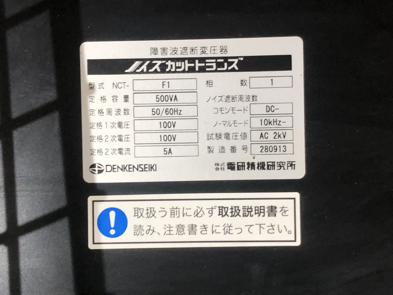 中古お買い得品・1山販売等 【ピエゾドライブアンプ】M-26107 株式会社メステック